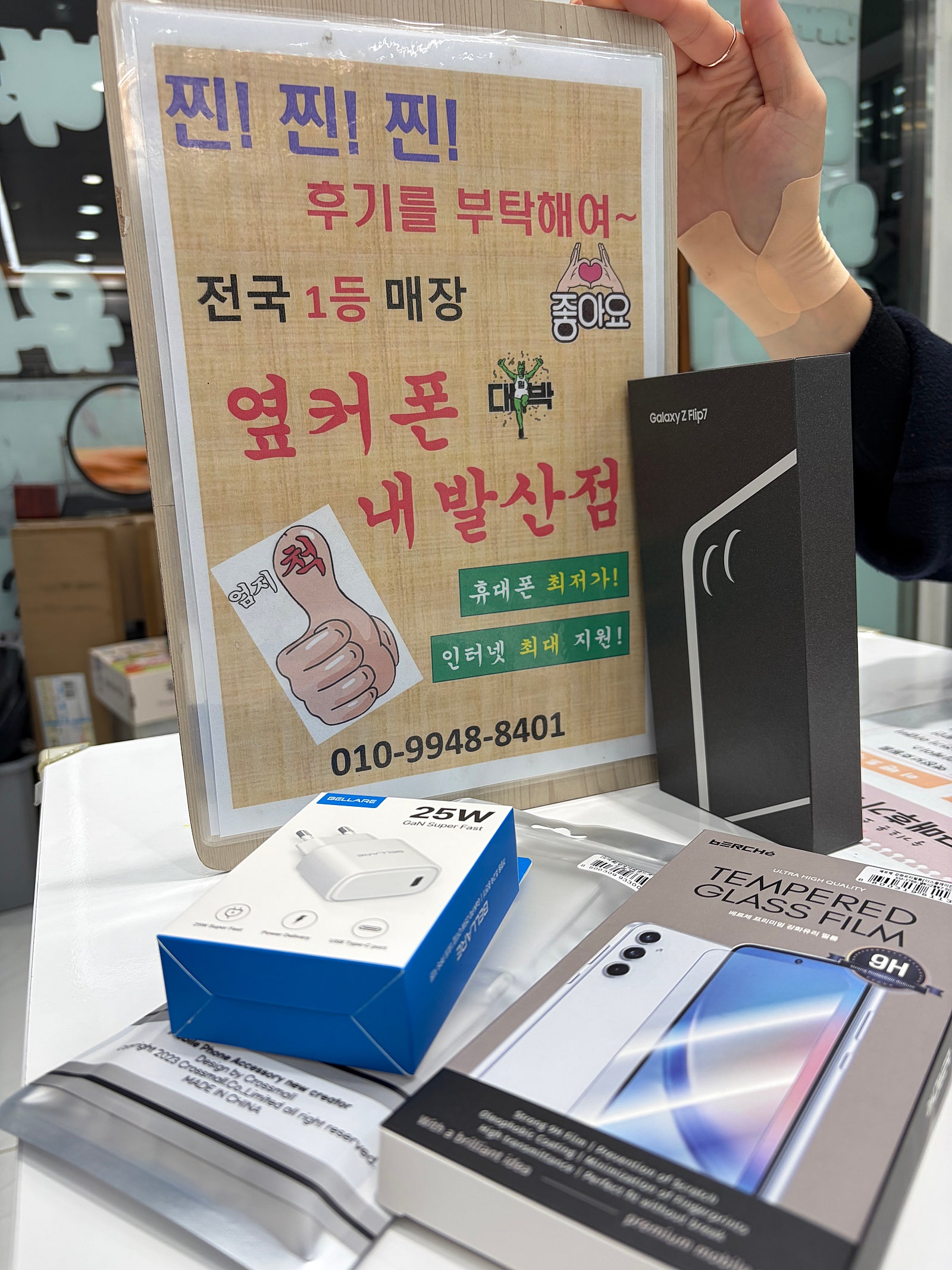 강서구성지 내발산점에서 엄마폰도 개통해요