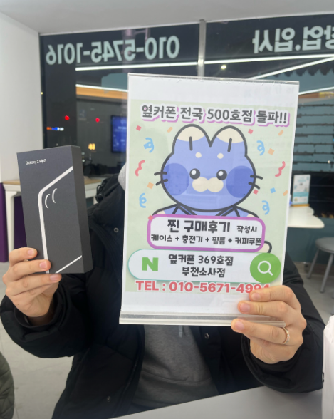 소사점에서 플립7 0원에 구입했네요~