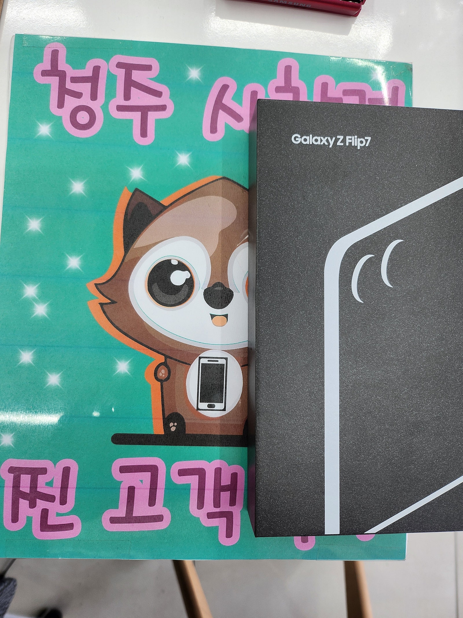 옆커폰 사창점에서 플립7 구매했어요 ~