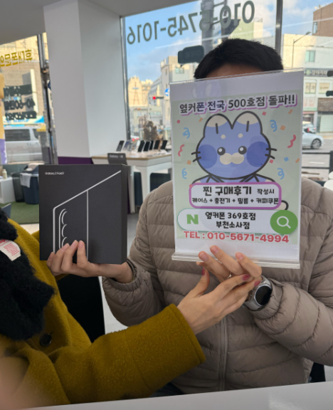 부천소사점에서 폴드7 100만원에 구매했는데 너무싸네요~