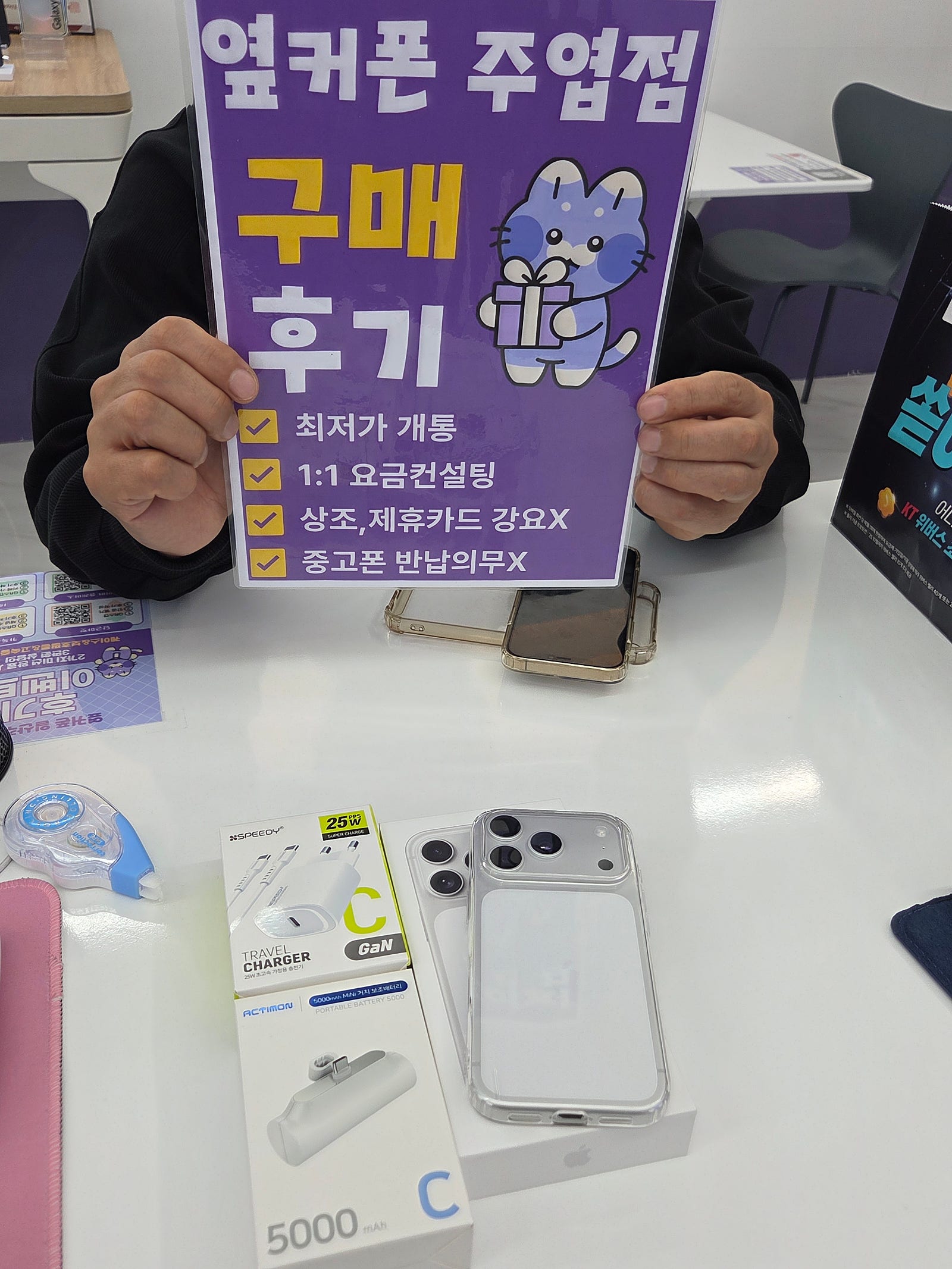 아이폰17프로 주엽점 구매후기