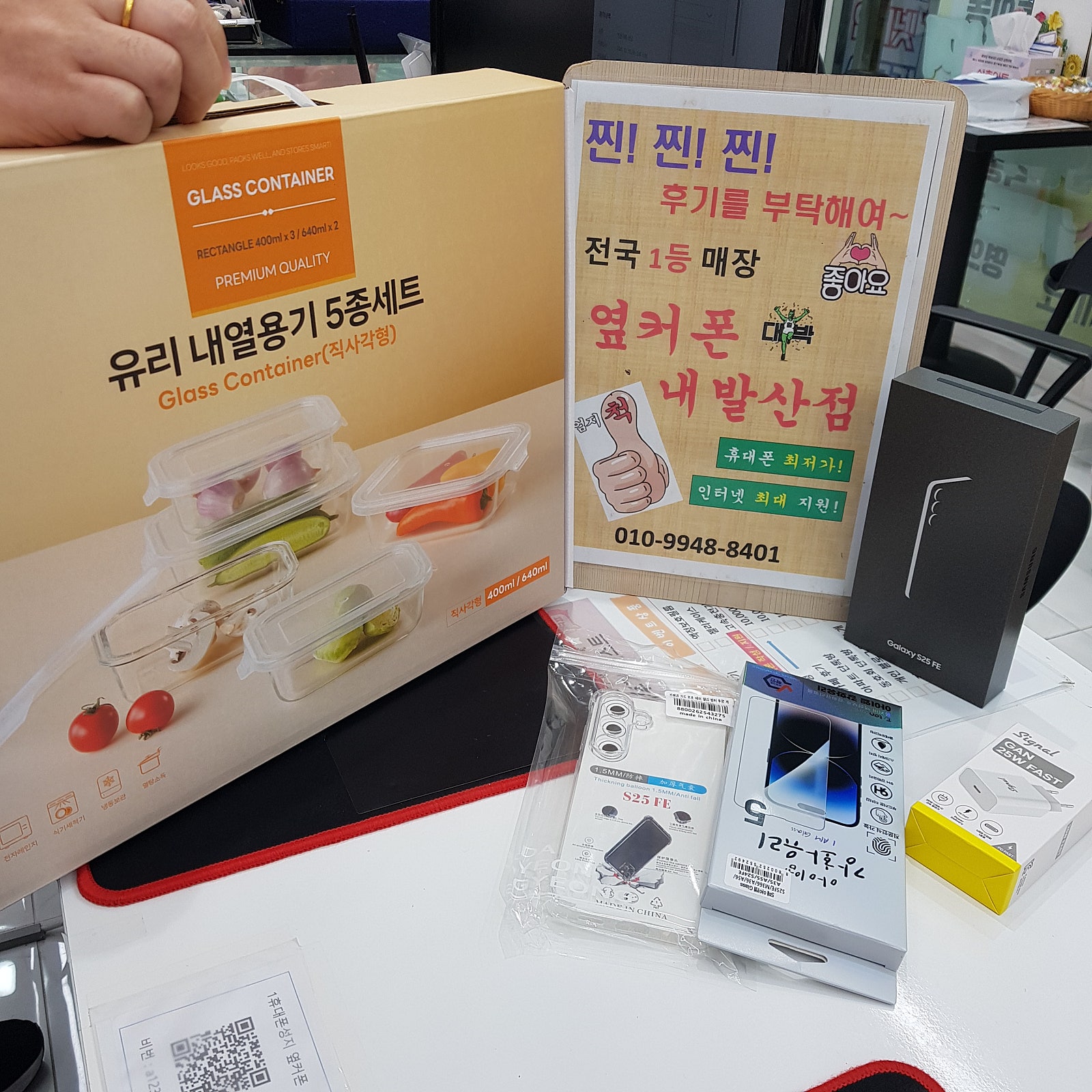 강서구 옆커폰 내발산점