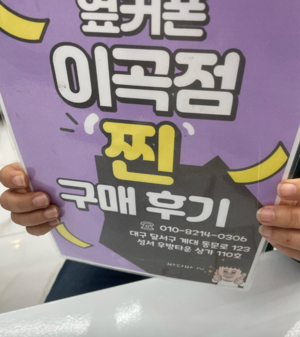 옆커폰 이곡점 지인이 추천한 이유가 있네요