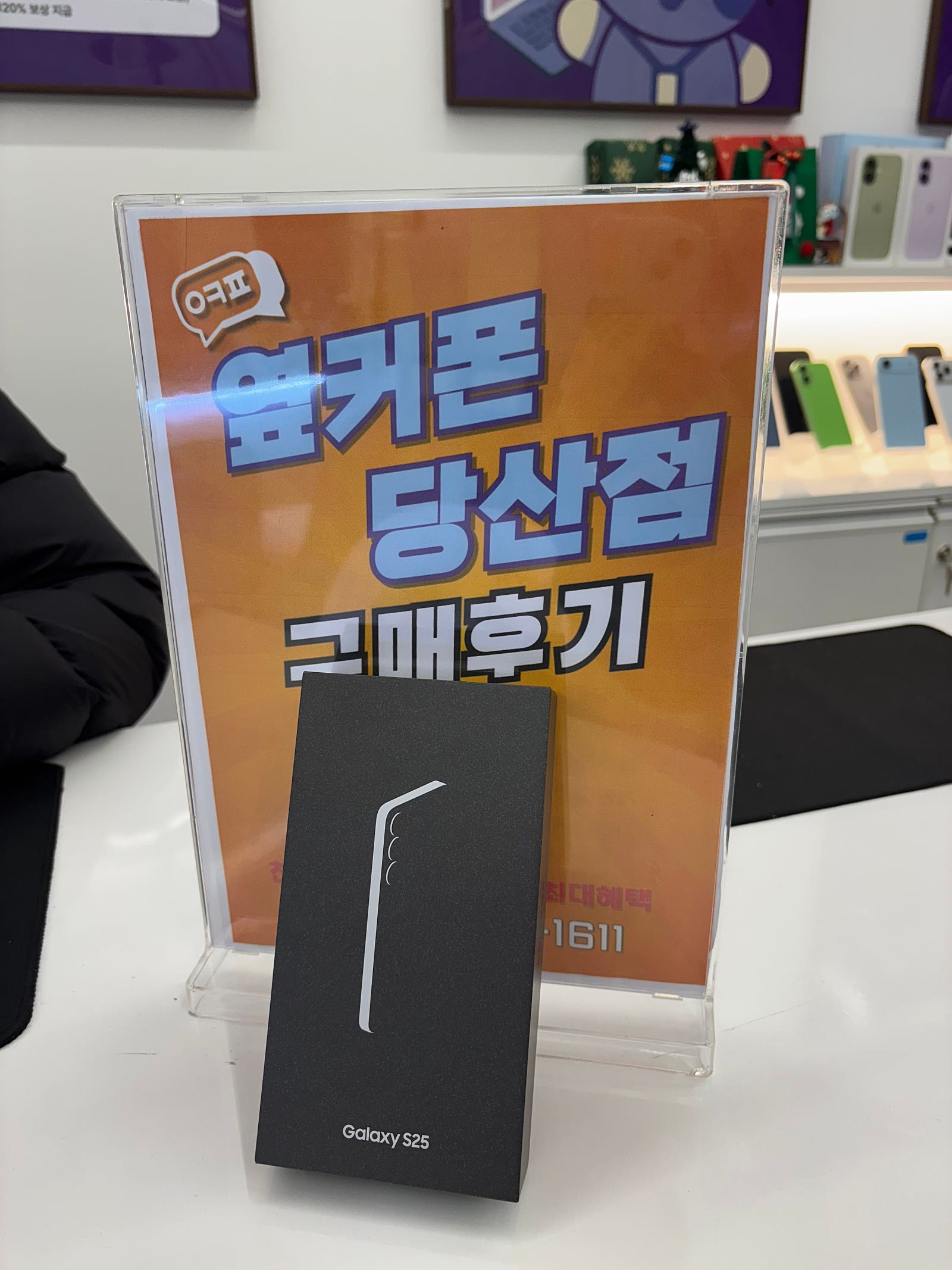 당산점 S25구매후기