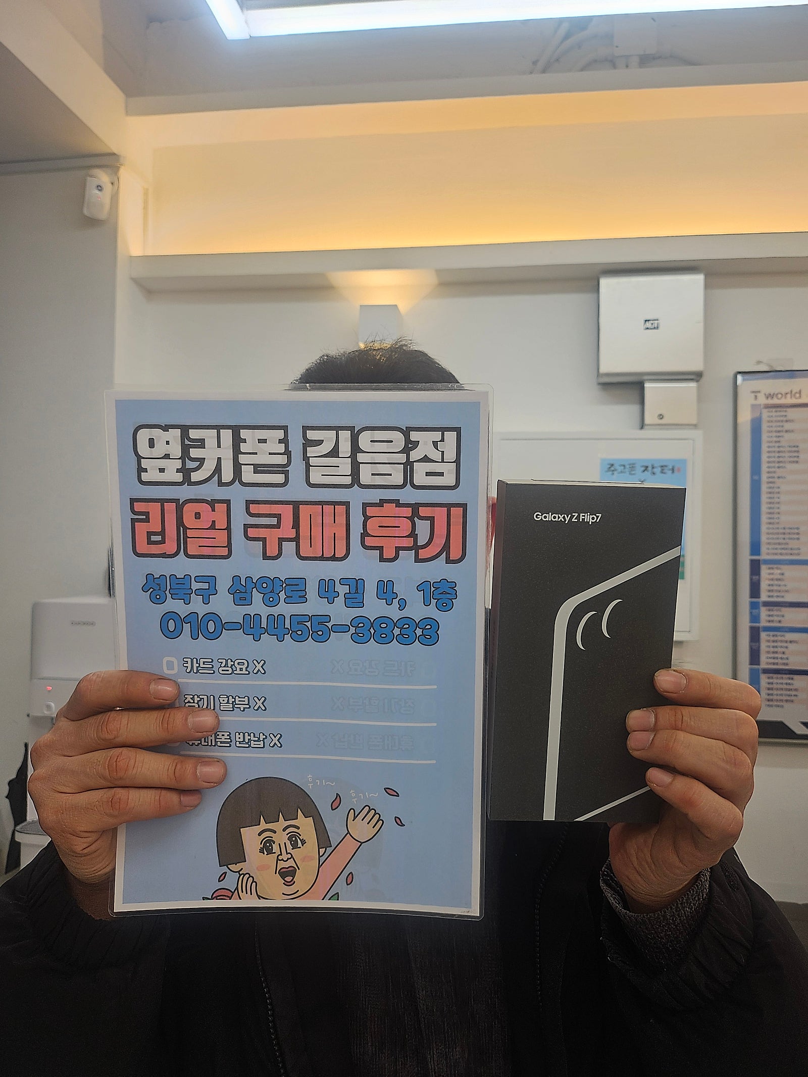 길음점 플립7 구입했어요