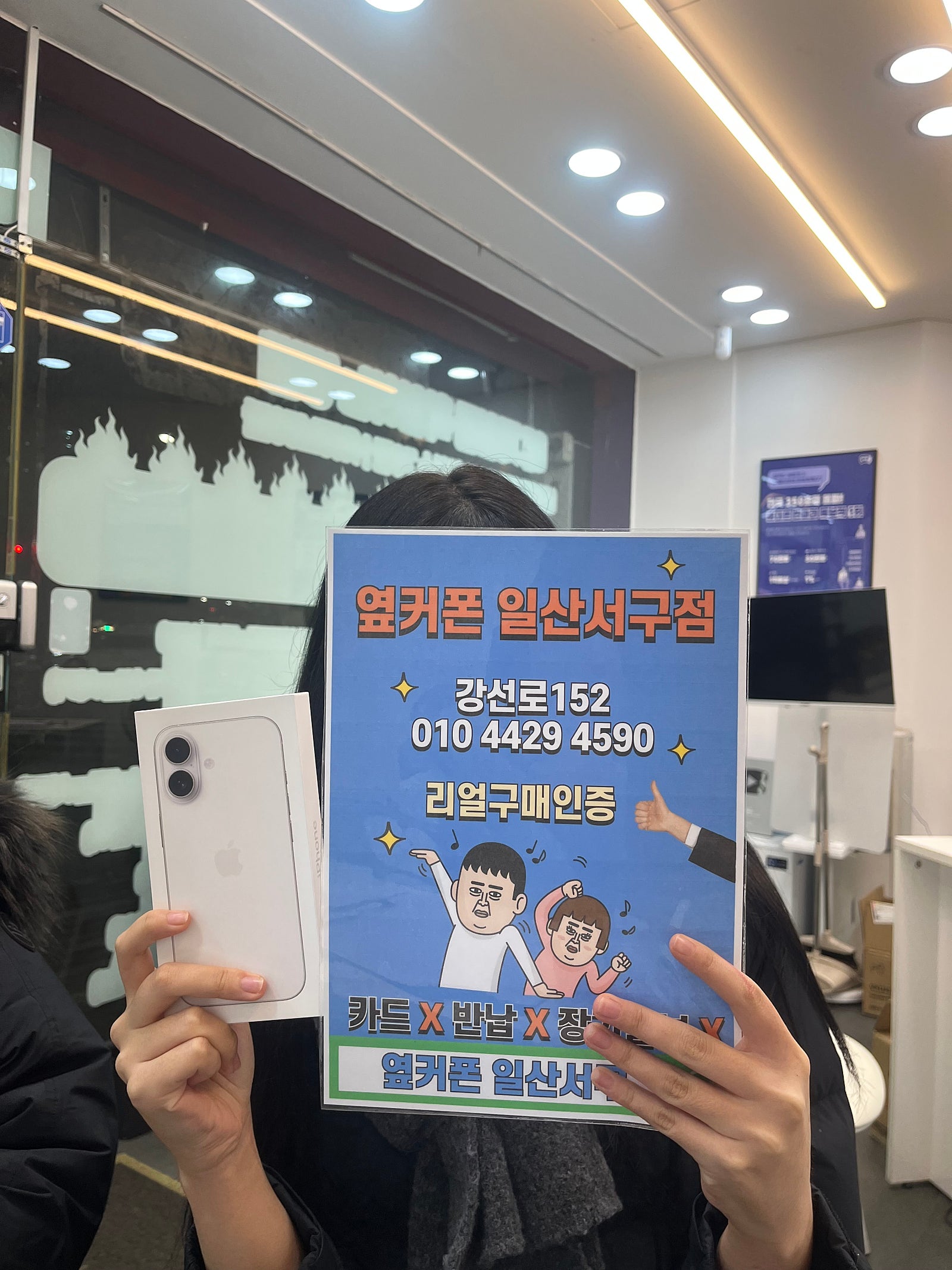 아이폰16 아이폰17 비교상담 후 결정