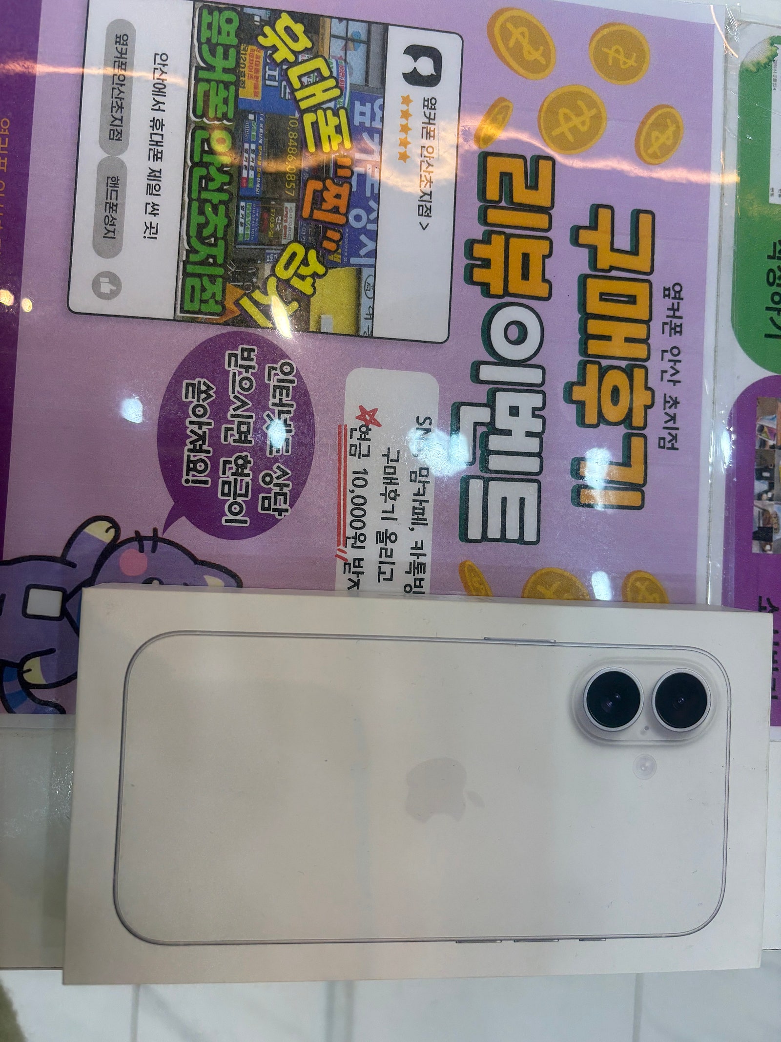 안산초지점 아이폰17 통신사이동 싸게샀어요~!