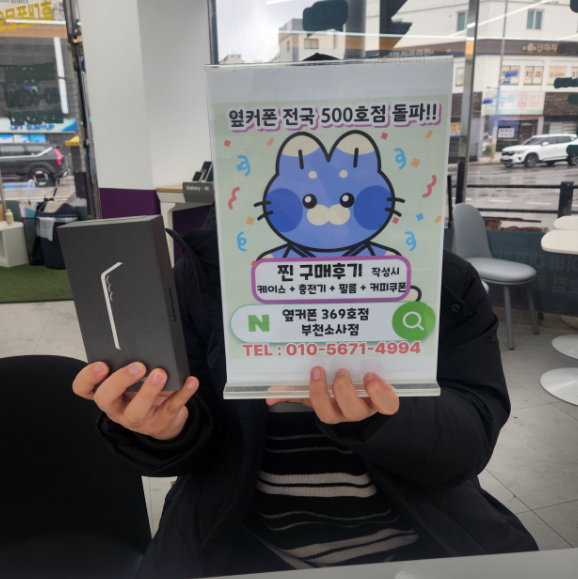 부천소사점에서 S250원에 현금까지!!