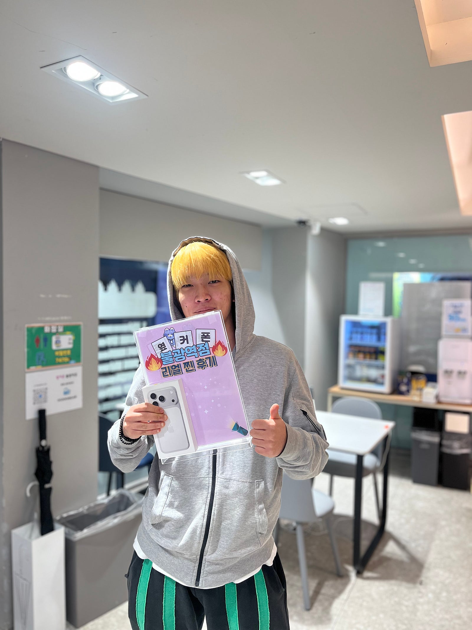 아이폰17프로 개통후기