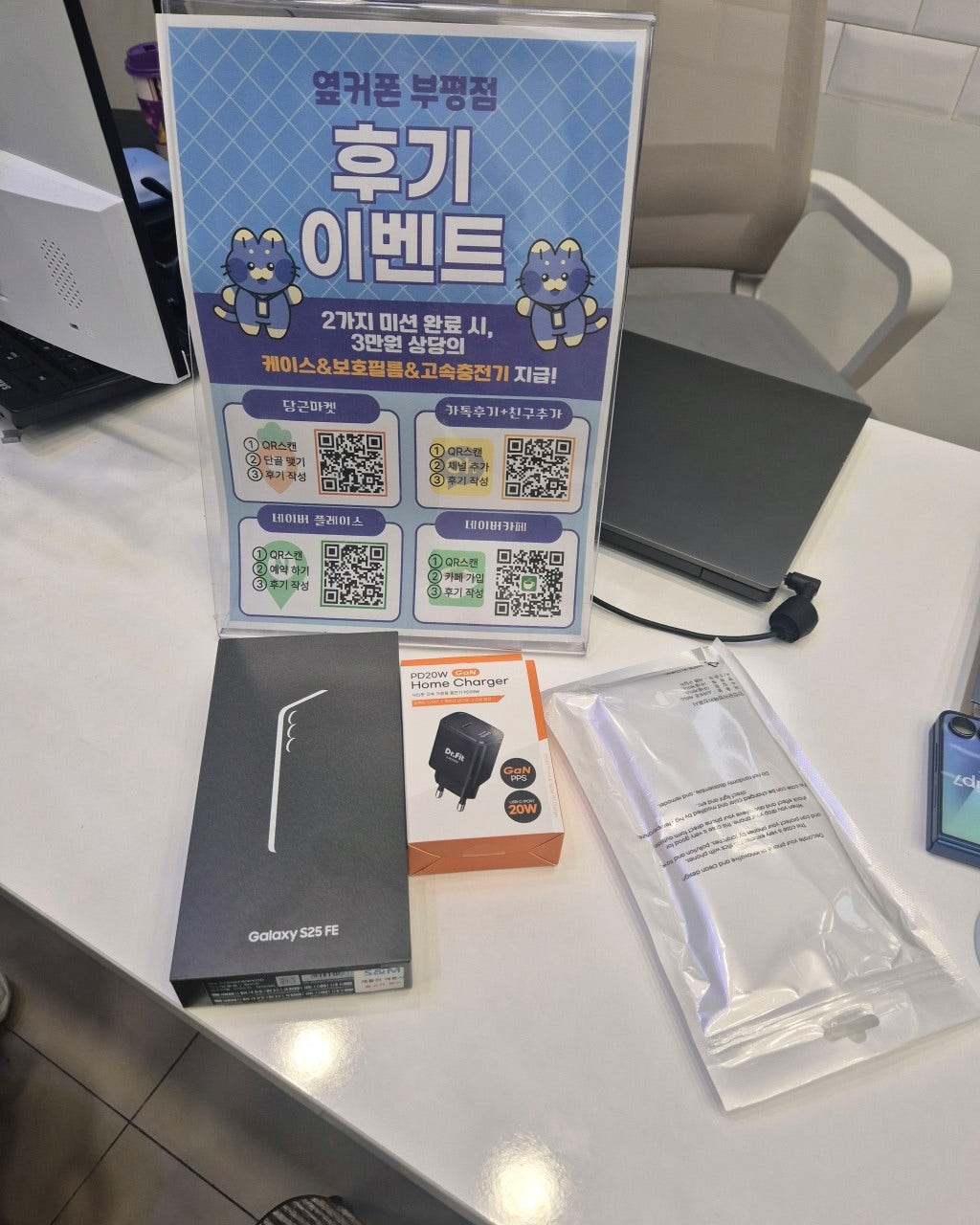 부평 옆커폰 솔직 후기