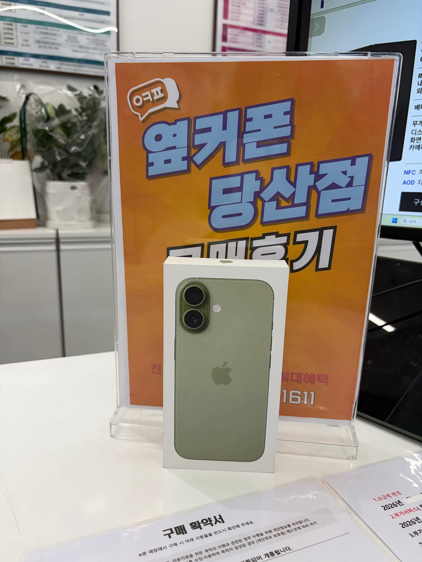당산점 아이폰 구매후기