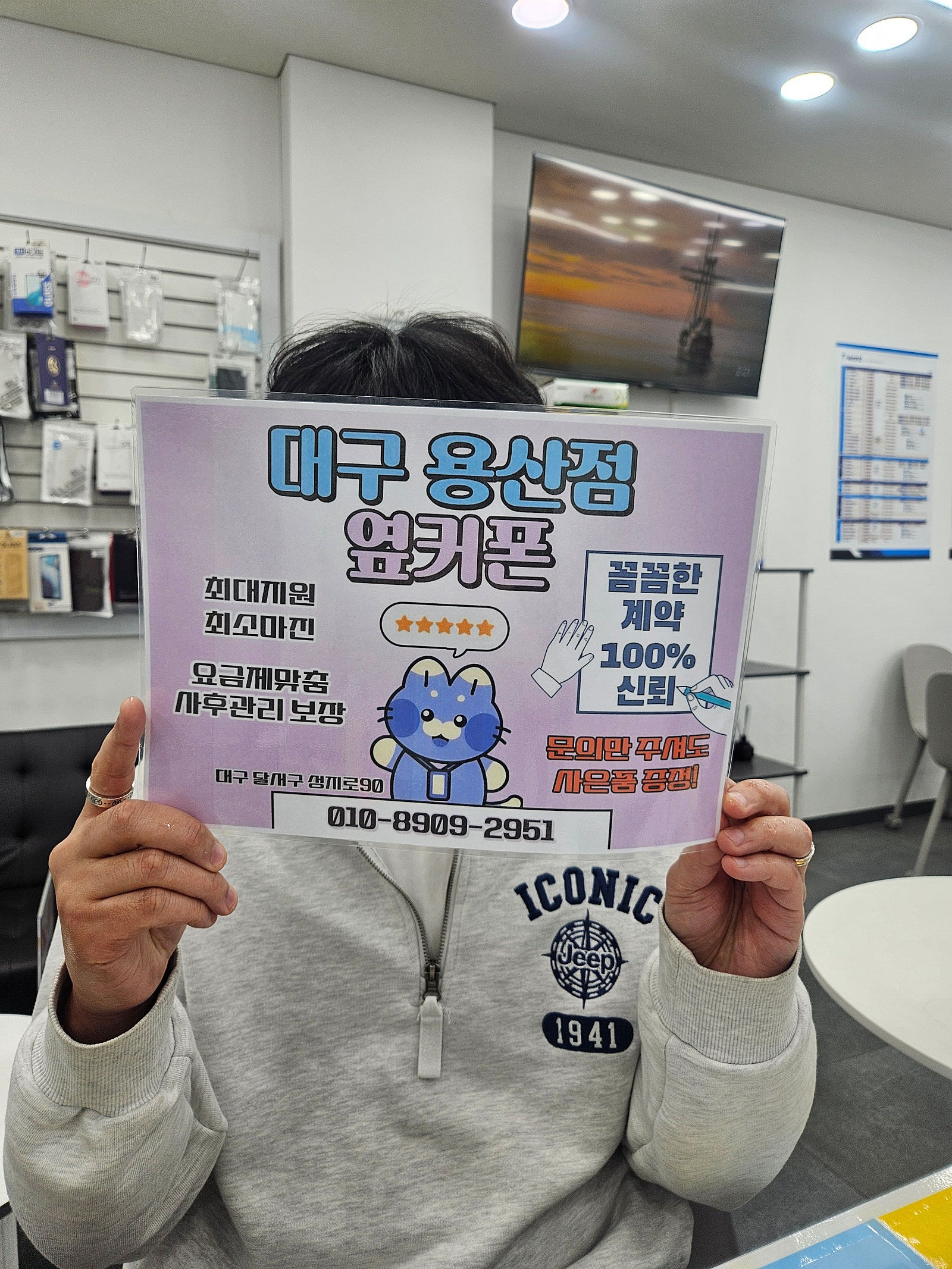 용산점 옆커폰 플립7 후기후기!!!