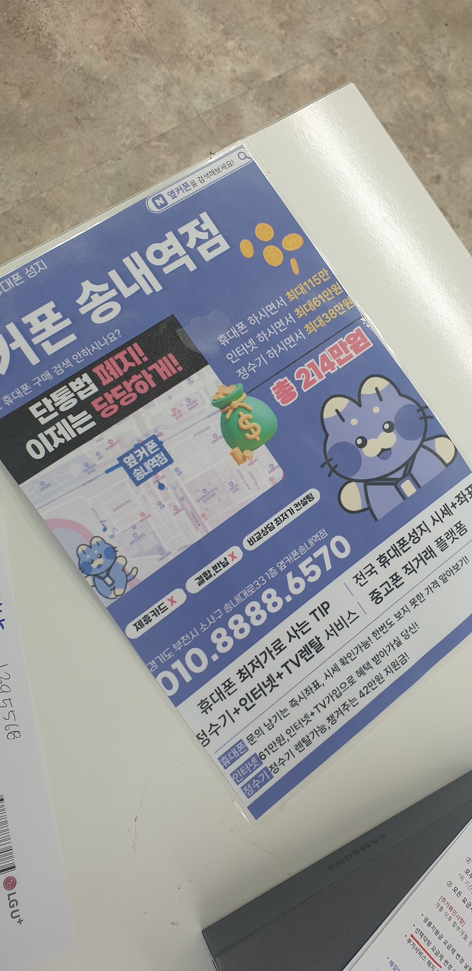 송내 다녀왔어요
