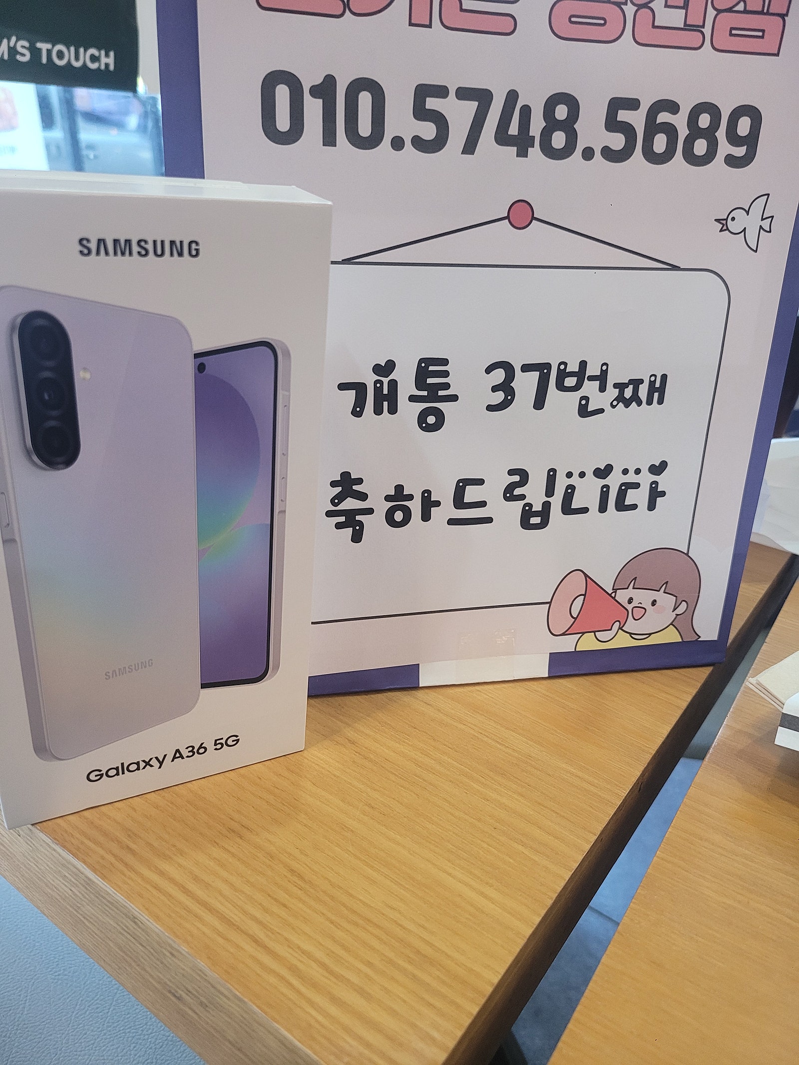 행신동성지 옆커폰 행신점