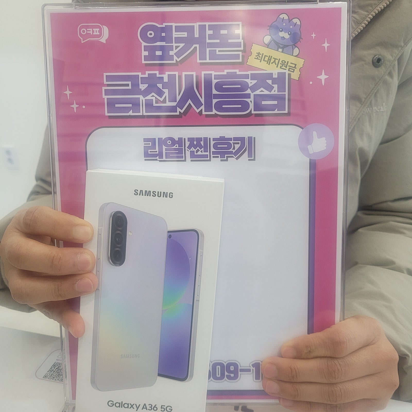 옆커폰 금천흥점 후기대로네요^^