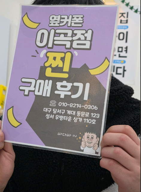 옆커폰 이곡점 S25울트라 저렴하네요