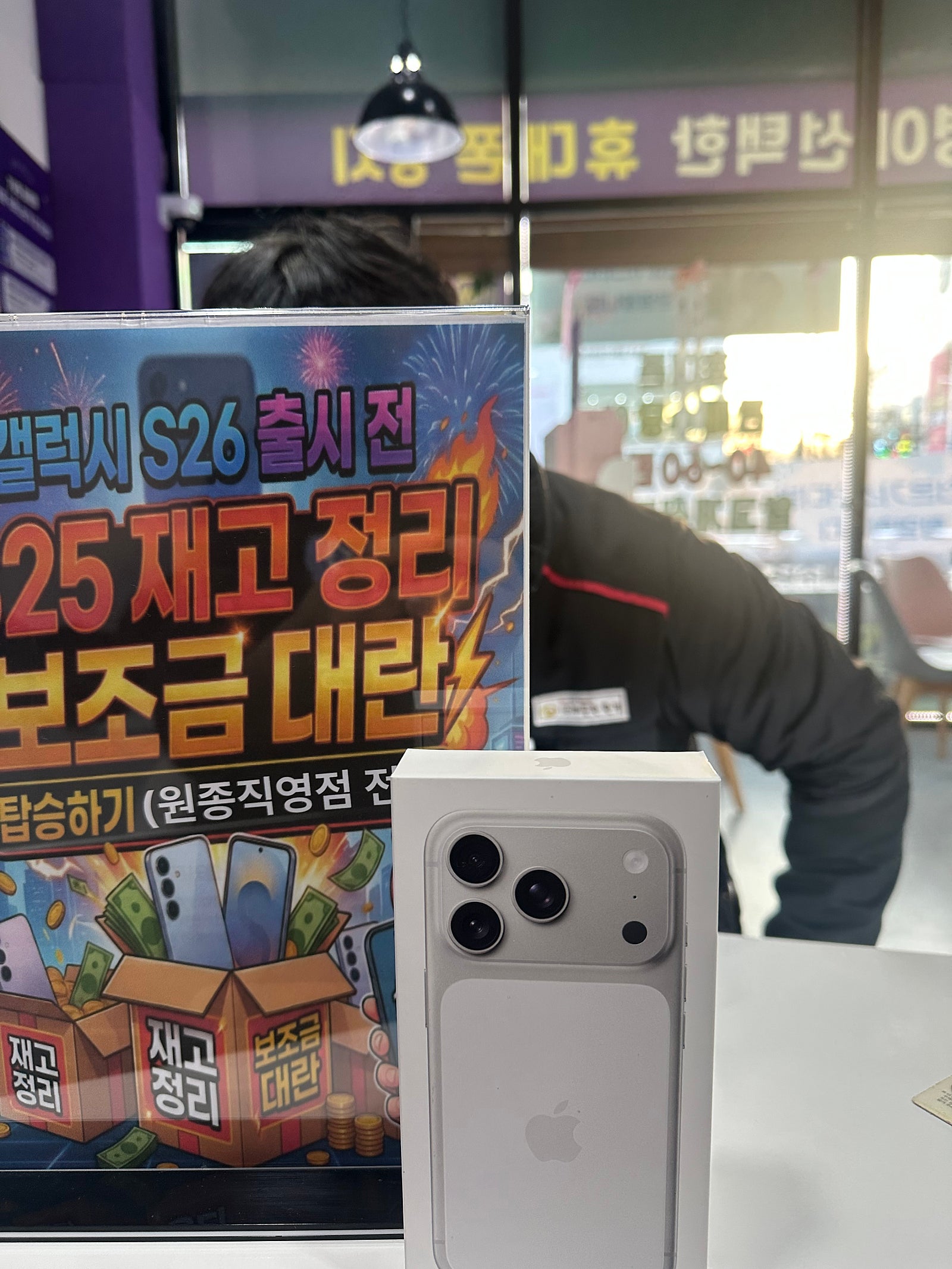부천. 원종에서. 폰구매