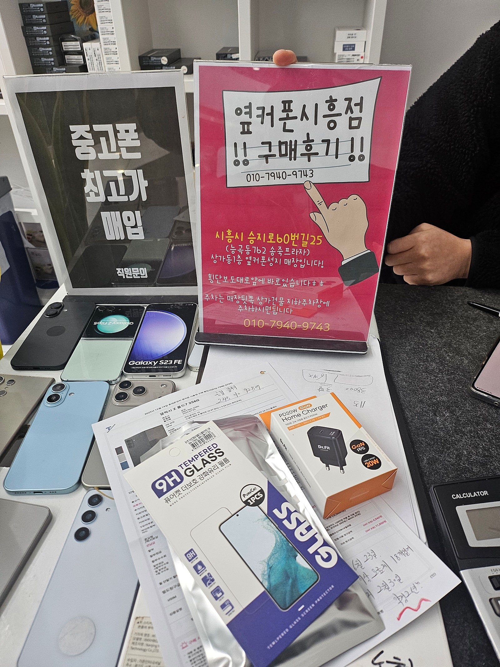 시흥점에서 특가문자받고 너무 저렴하게 하고 왔어요!!