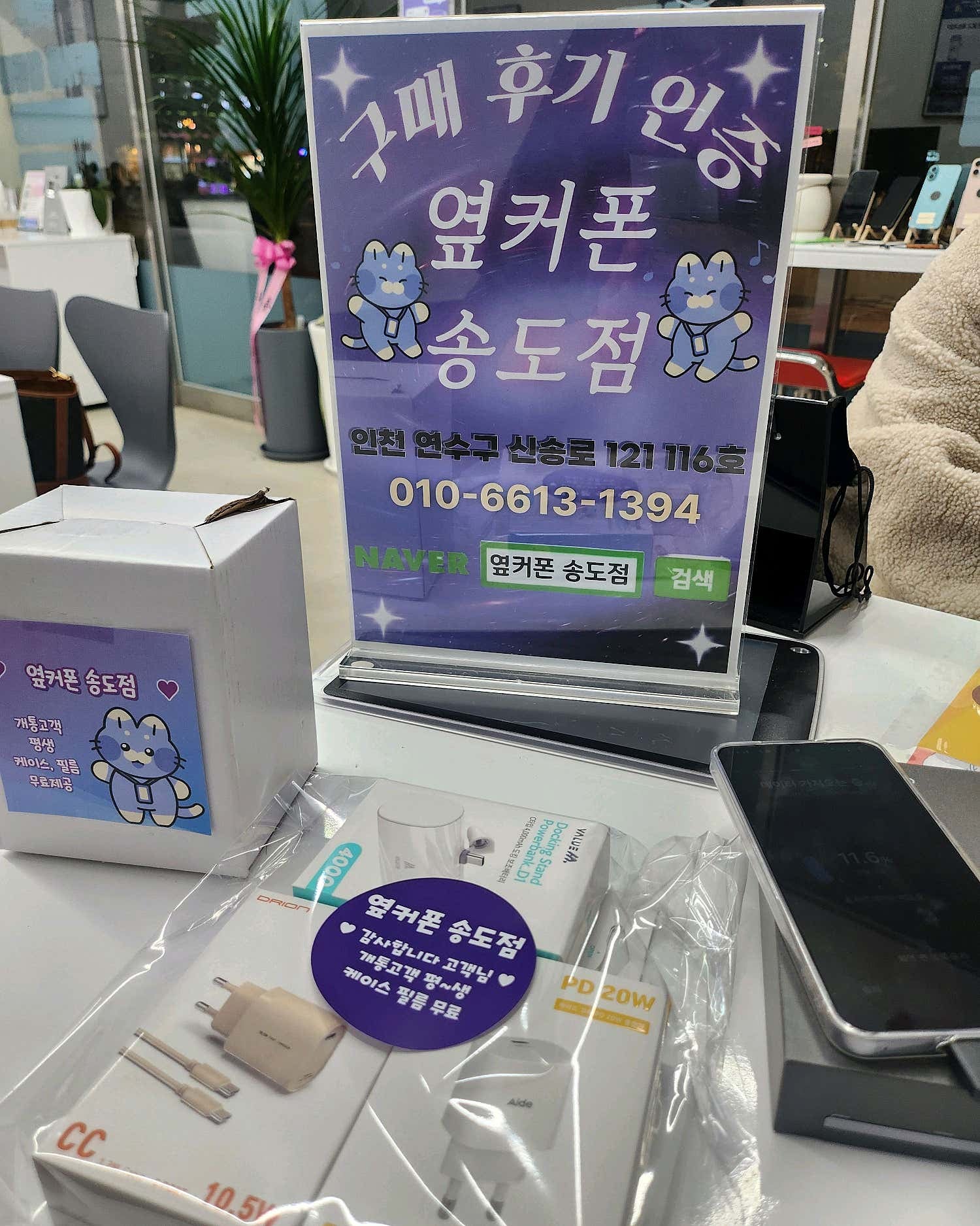 내일은 통신사이동개통이 안되는날이라고해서 바로왔어요