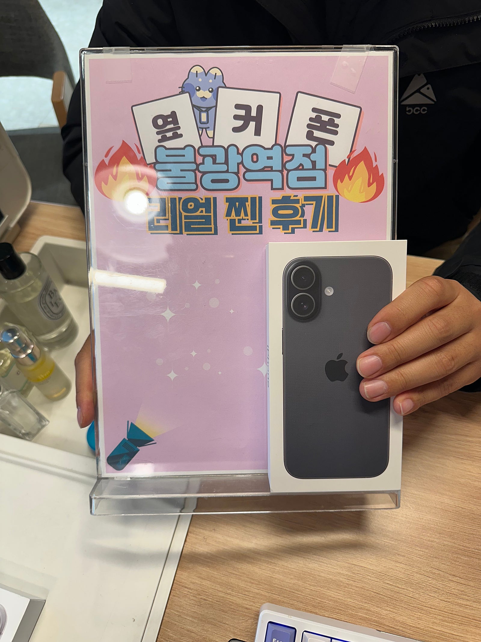 불광역점 아이폰17 구매완료!!