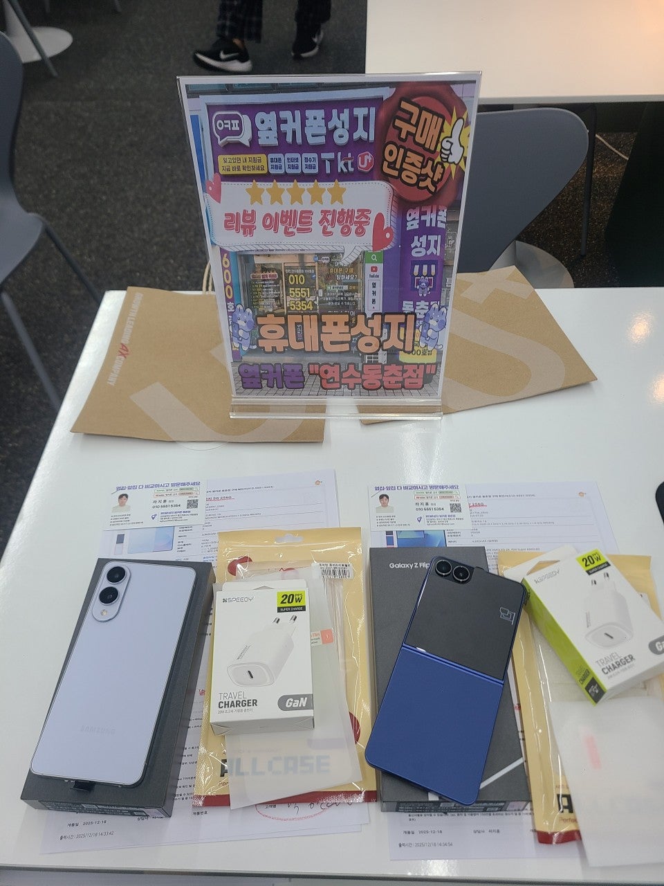 연수동춘점에서 남편꺼랑 동시에 구매했습니다!
