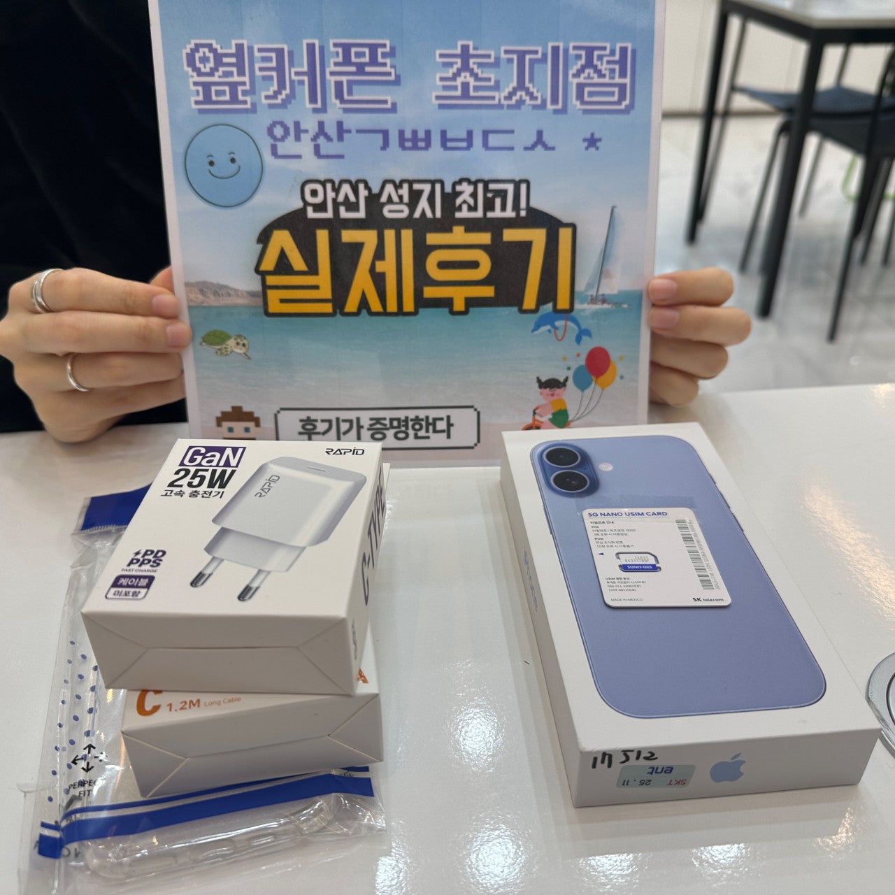 옆커폰안산초지점 안산휴대폰성지 역시 다르네요