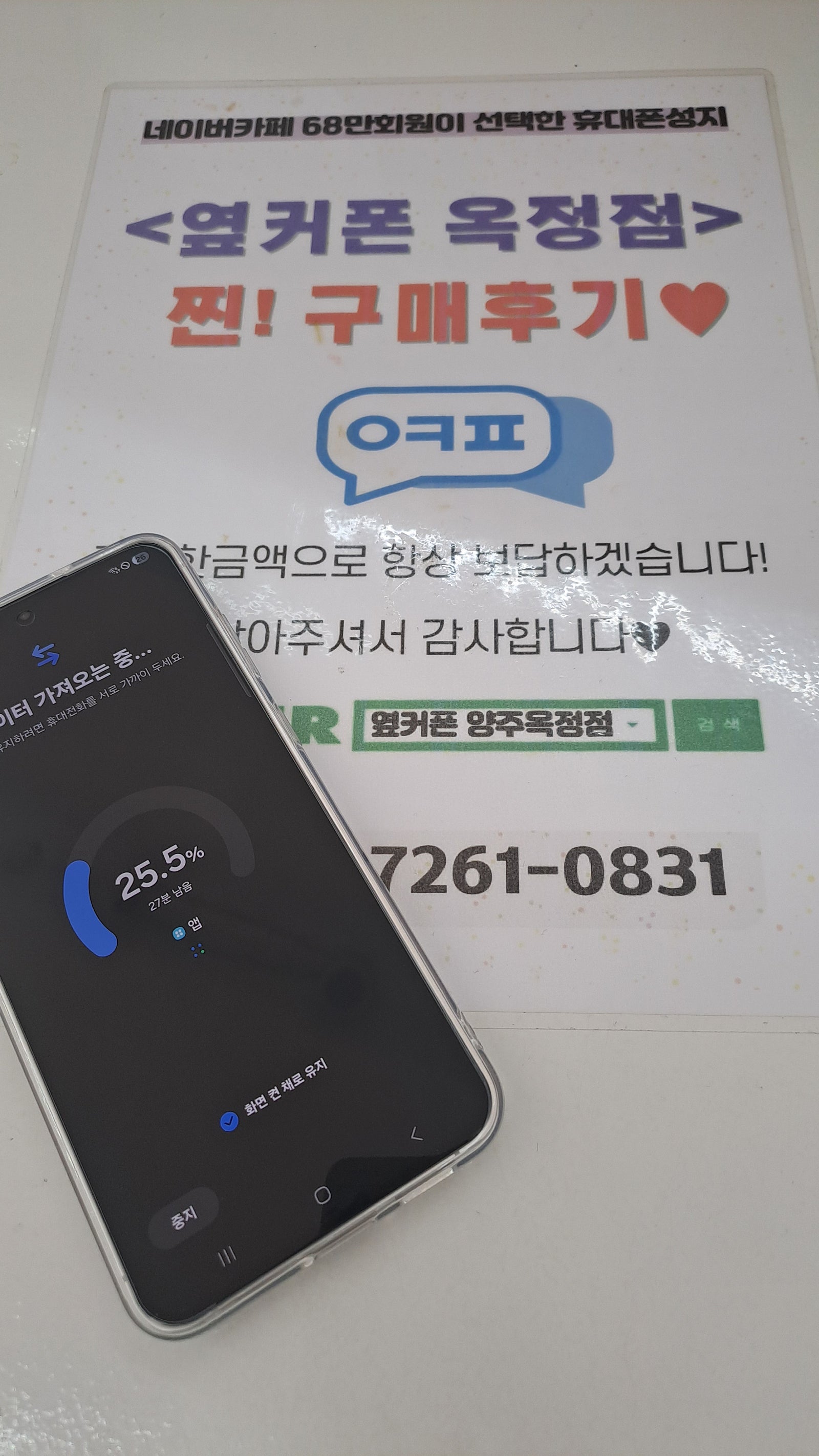 양주옥정점에서 신기한가격에 샀어용