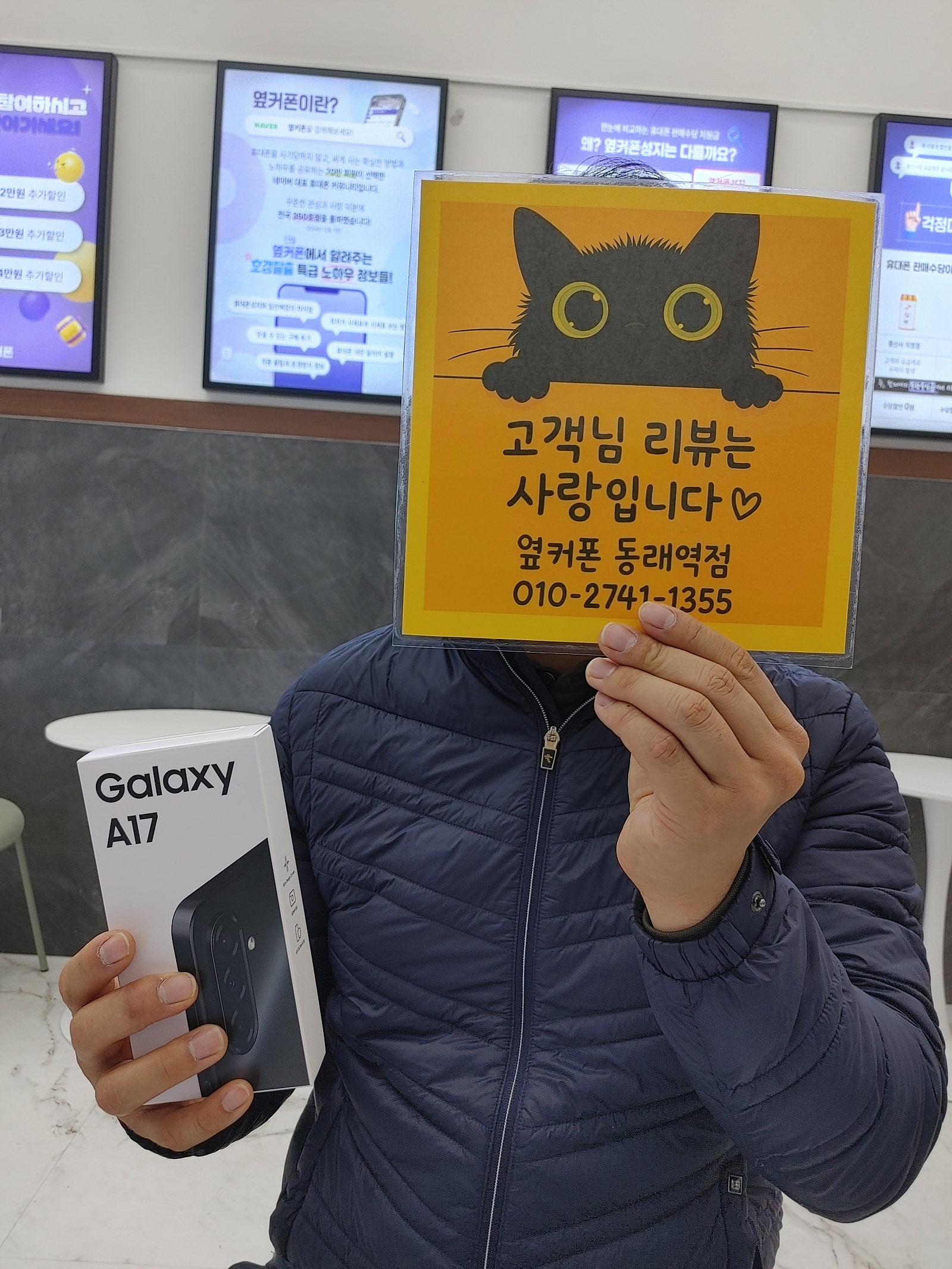 옆커폰동래역점 A175 후기
