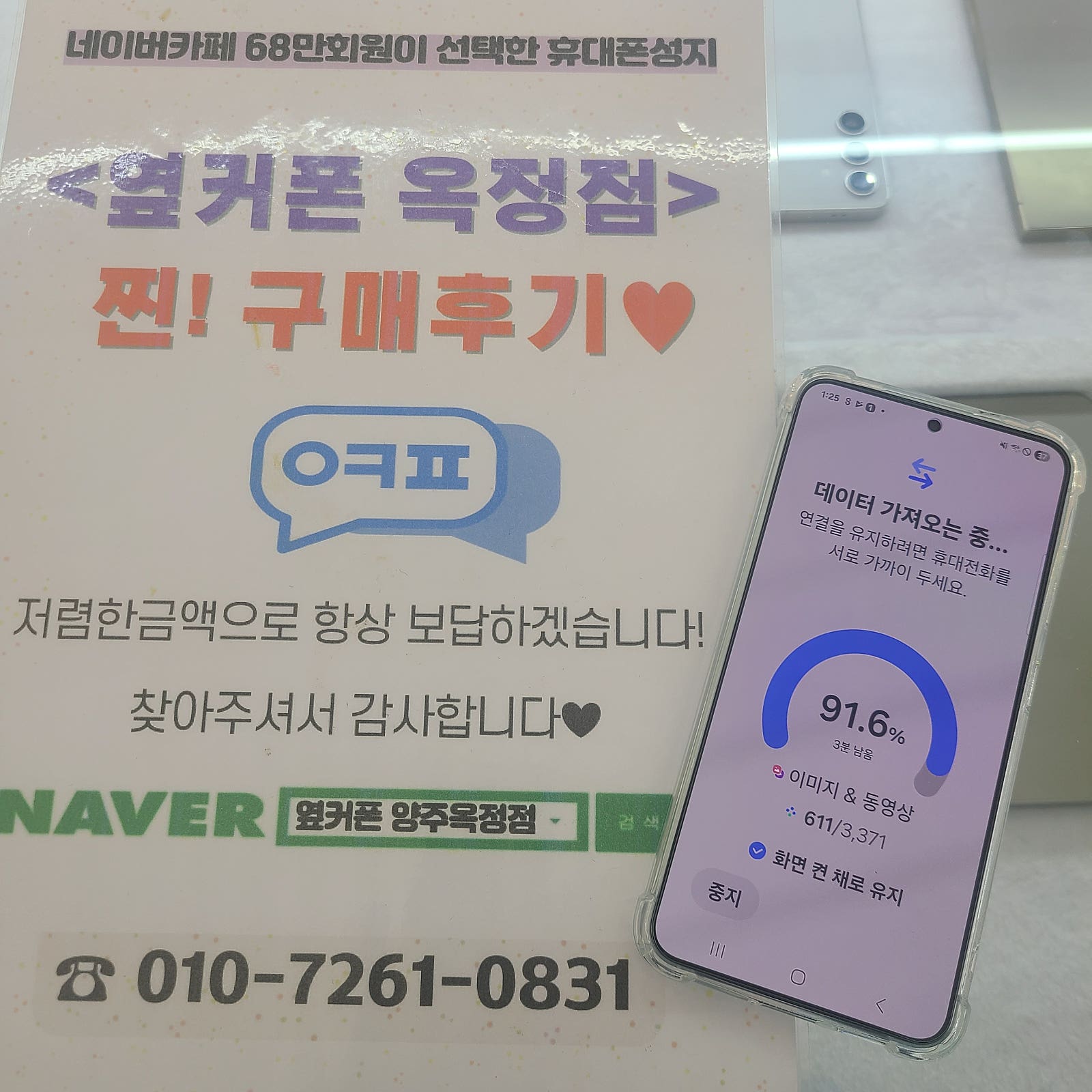양주옥정점 추천드려요!