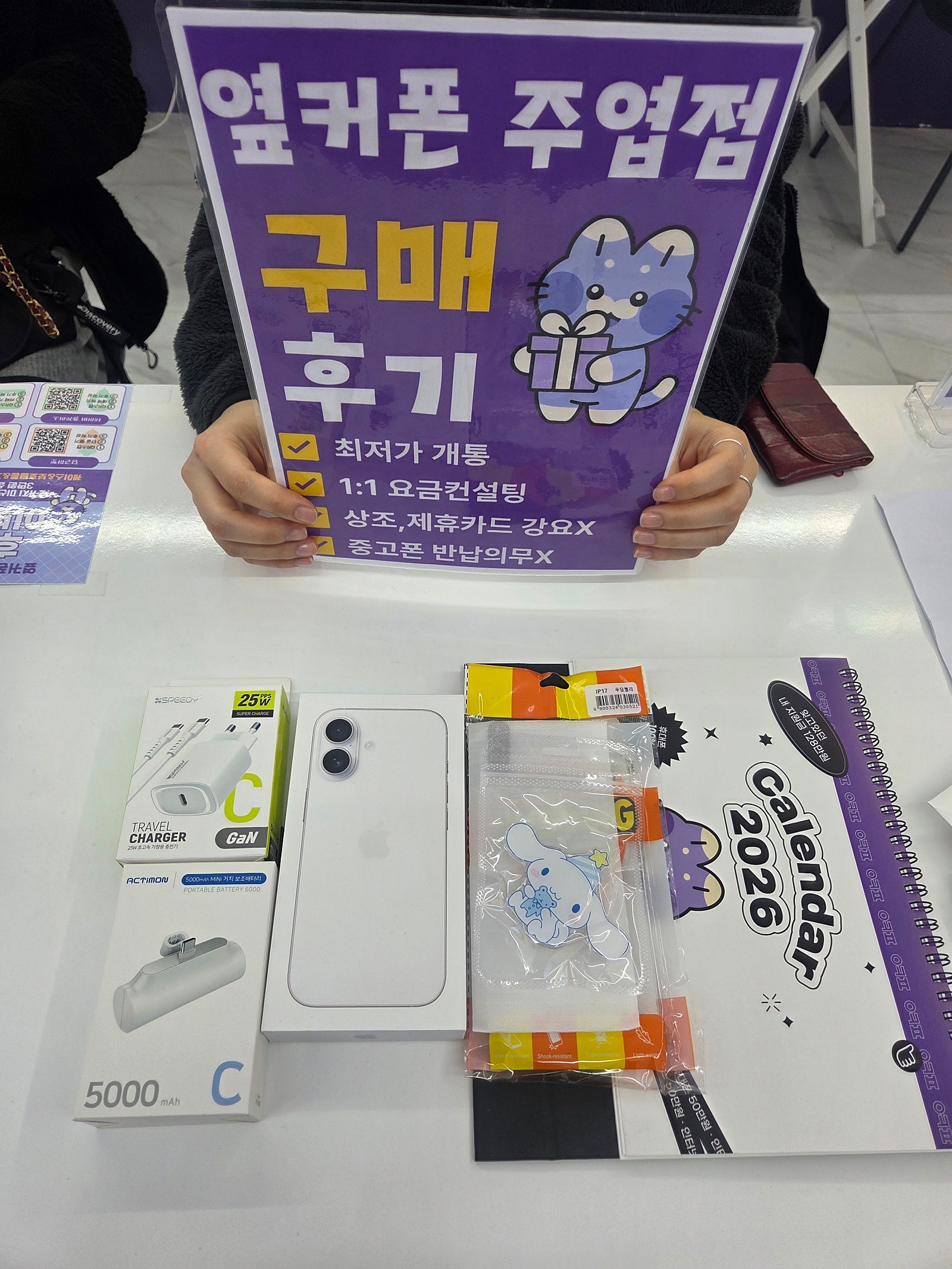 일산주엽점 구매후기