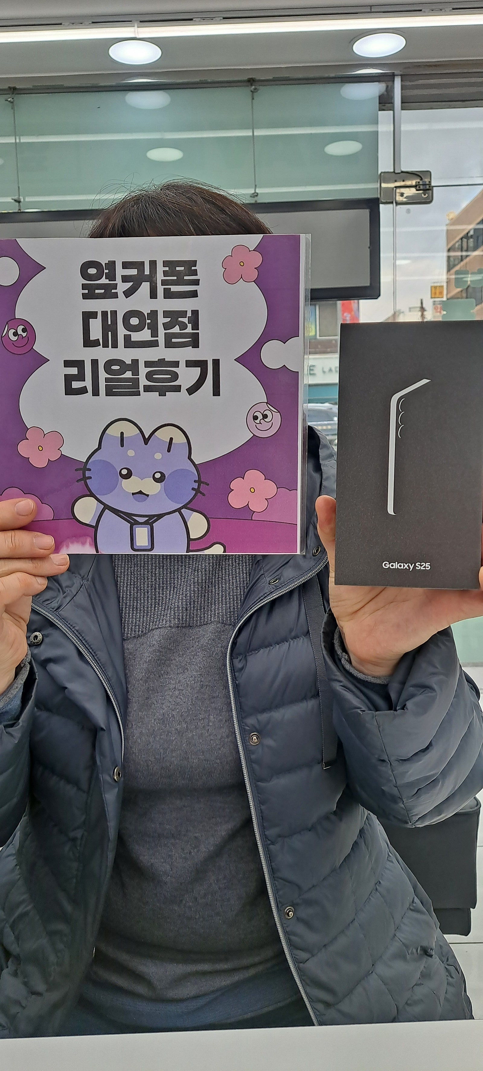 부산휴대폰성지 옆커폰대연점 s25후기