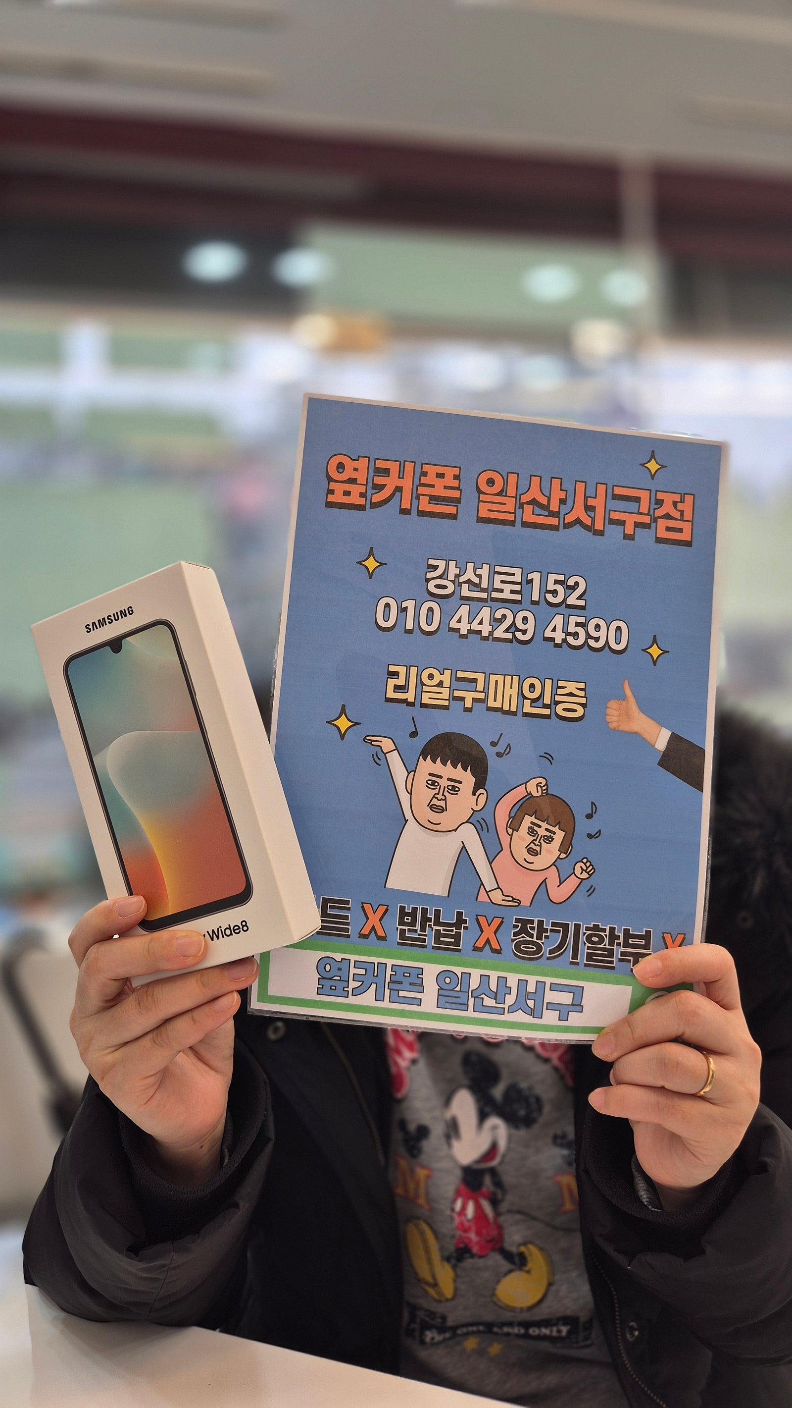 애기 휴대폰 신규개통했어요
