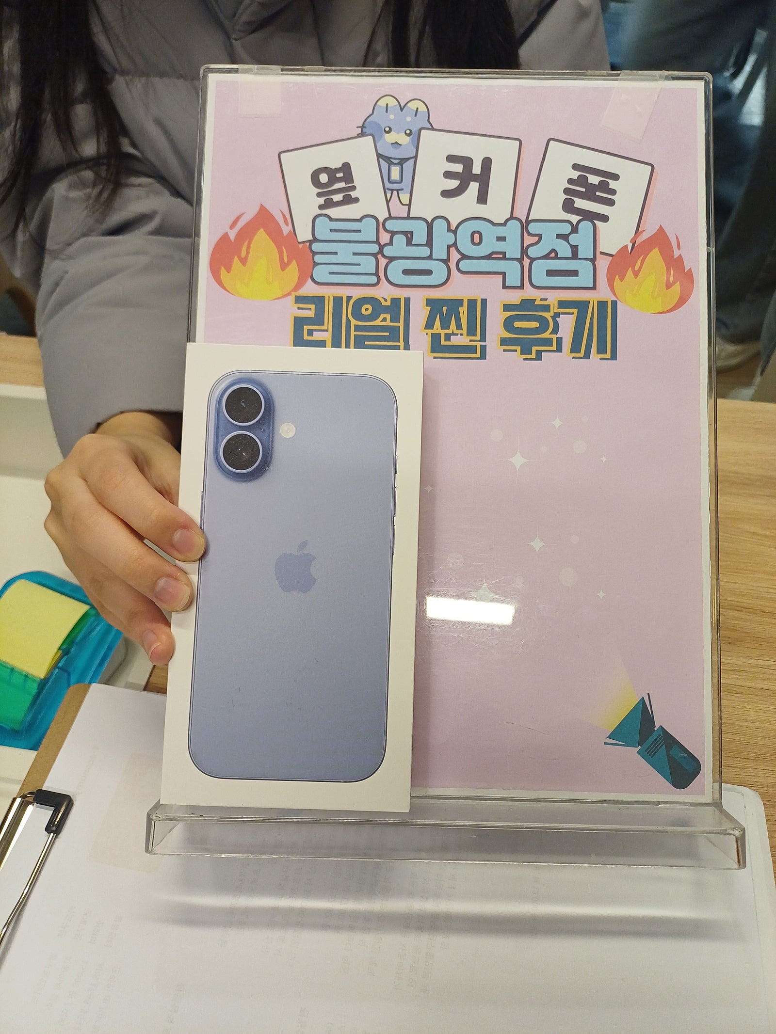 불광역점 아이폰17 구매완료!!