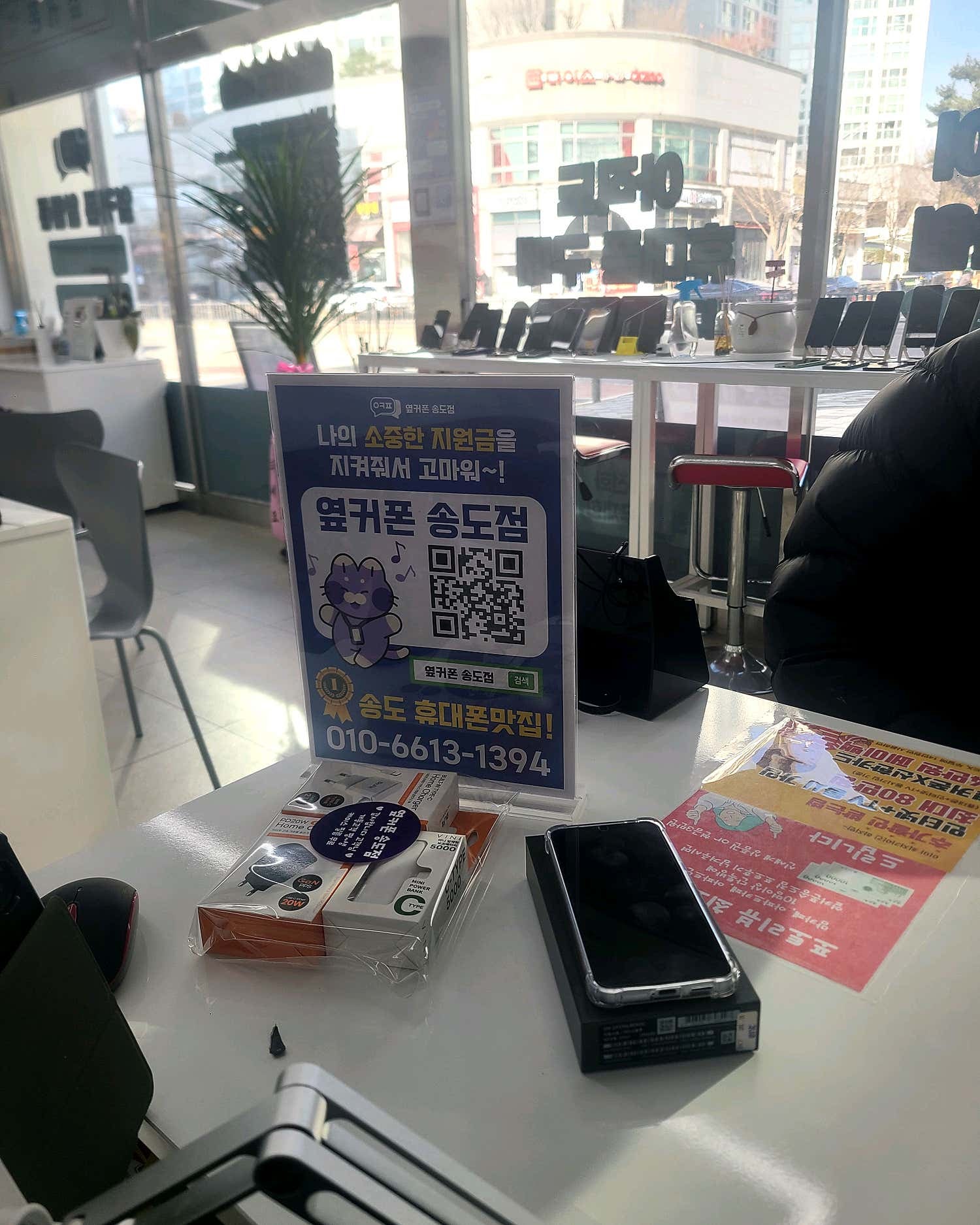 휴대폰 성지 인정합니다!!!
