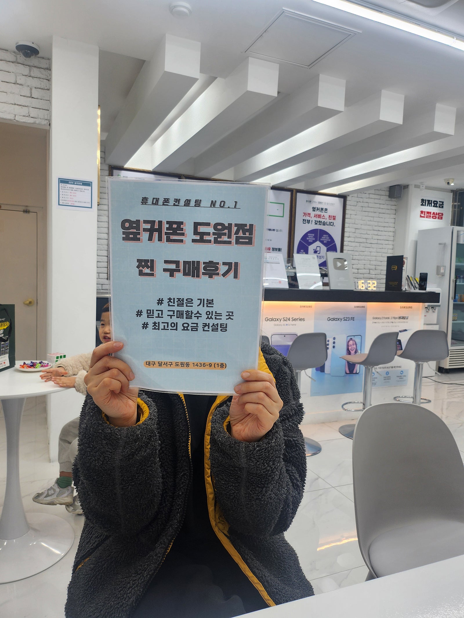 S25 완전 만족구매 후기