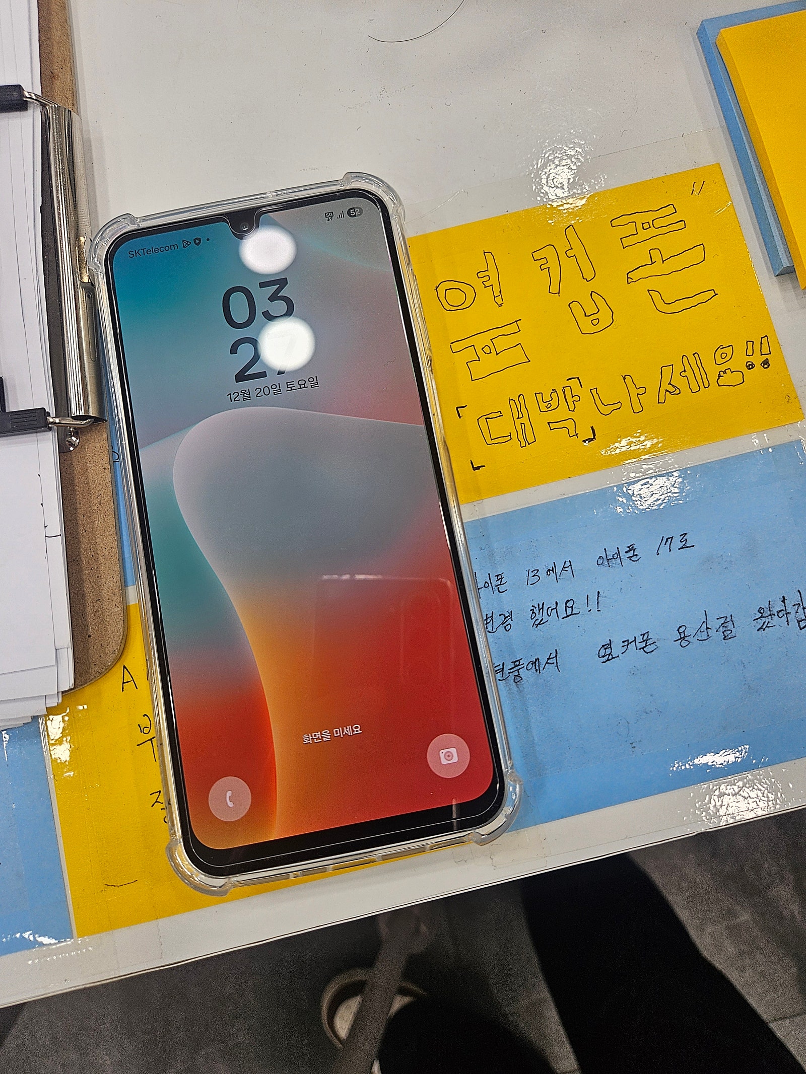 용산동 옆커폰 와이드8 후기!