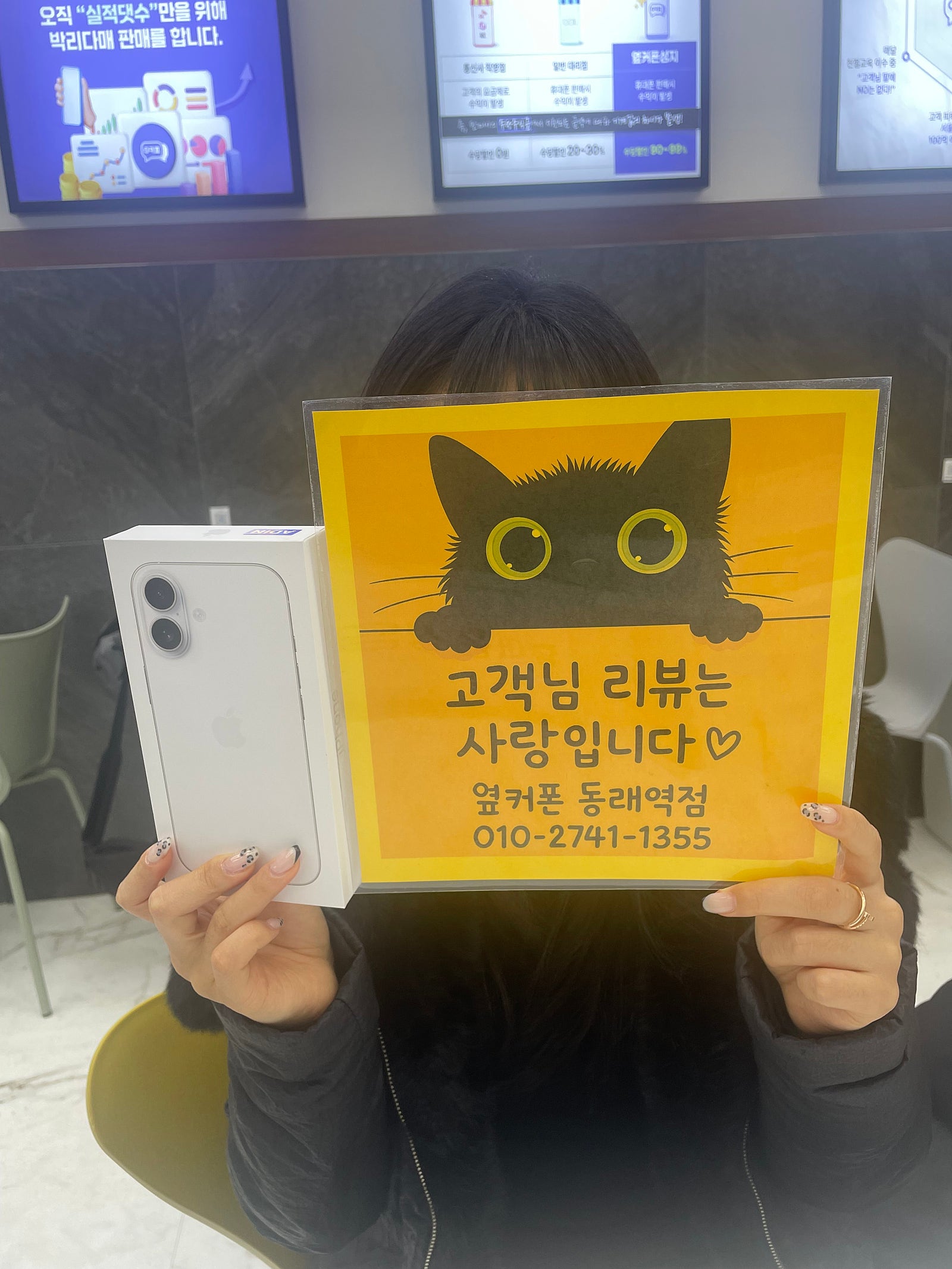 옆커폰동래역점 아이폰17 후기에요