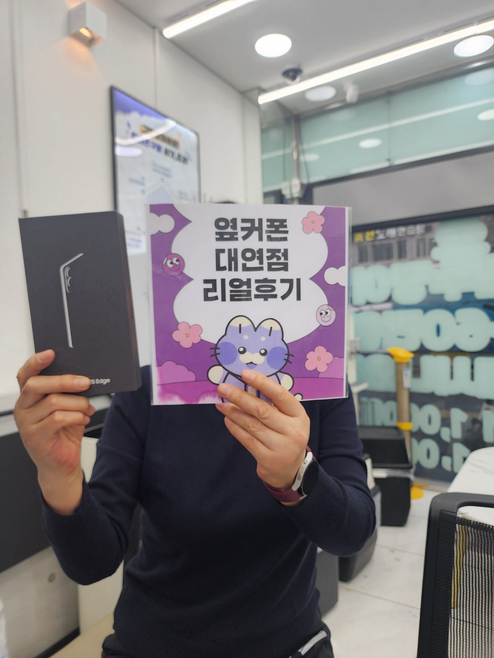 부산휴대폰성지 옆커폰대연점 s25엣지 후기