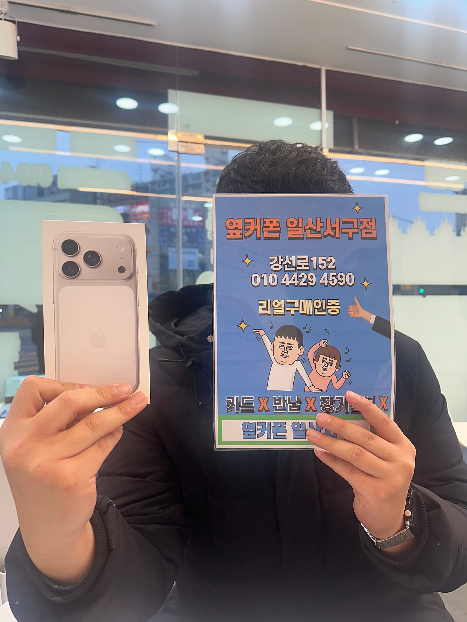 아이폰17프로 구매