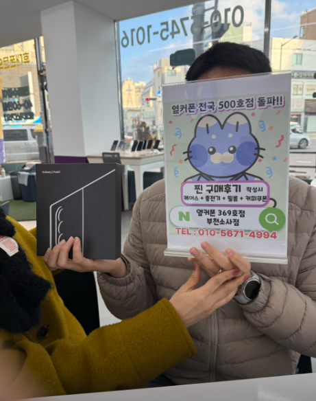 부천소사점에서 폴드7 115만원에 구입했습니다~