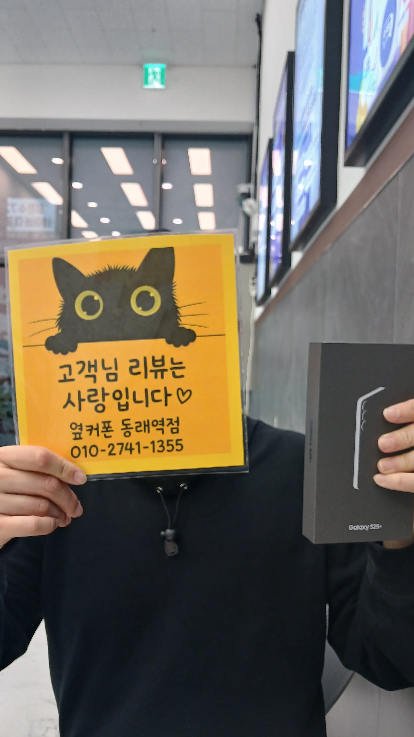 부산휴대폰성지 옆커폰동래역점 갤럭시s25플러스후기