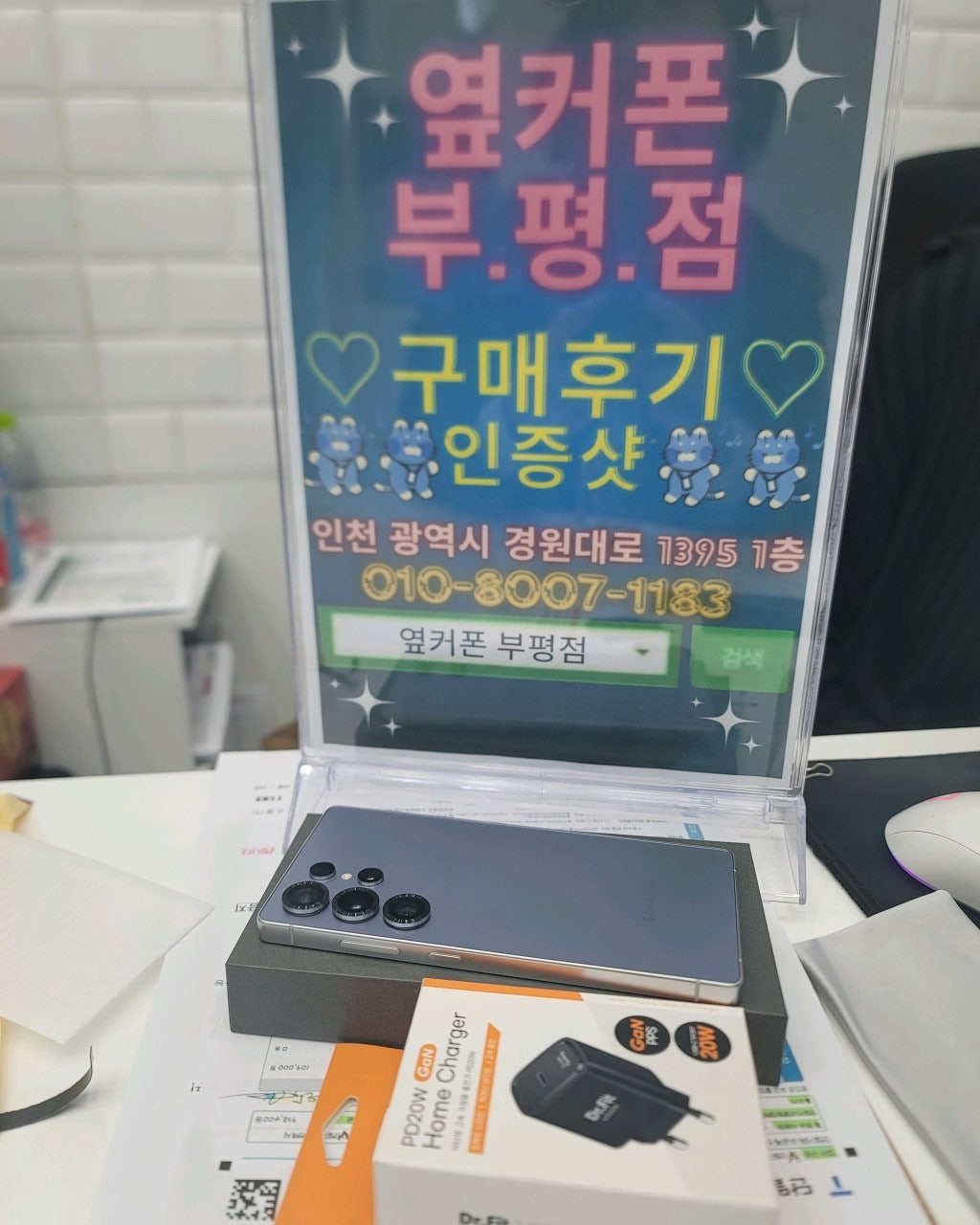 부평 옆커폰에서 좋은 가격에 구매합니다 ^^