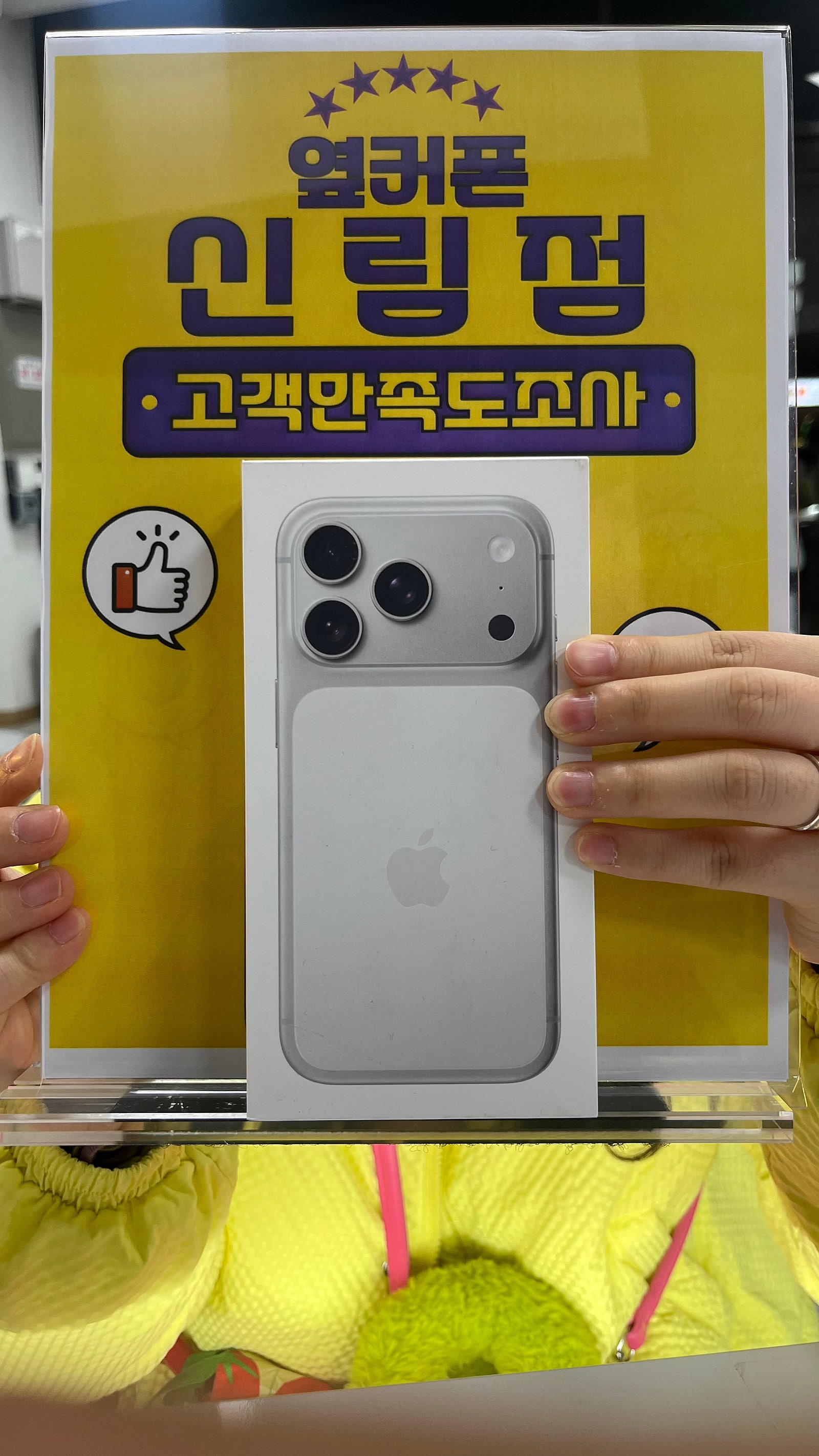 잠실에서 온 보람있어요 ! 신림점에서 잘구매했습니다!
