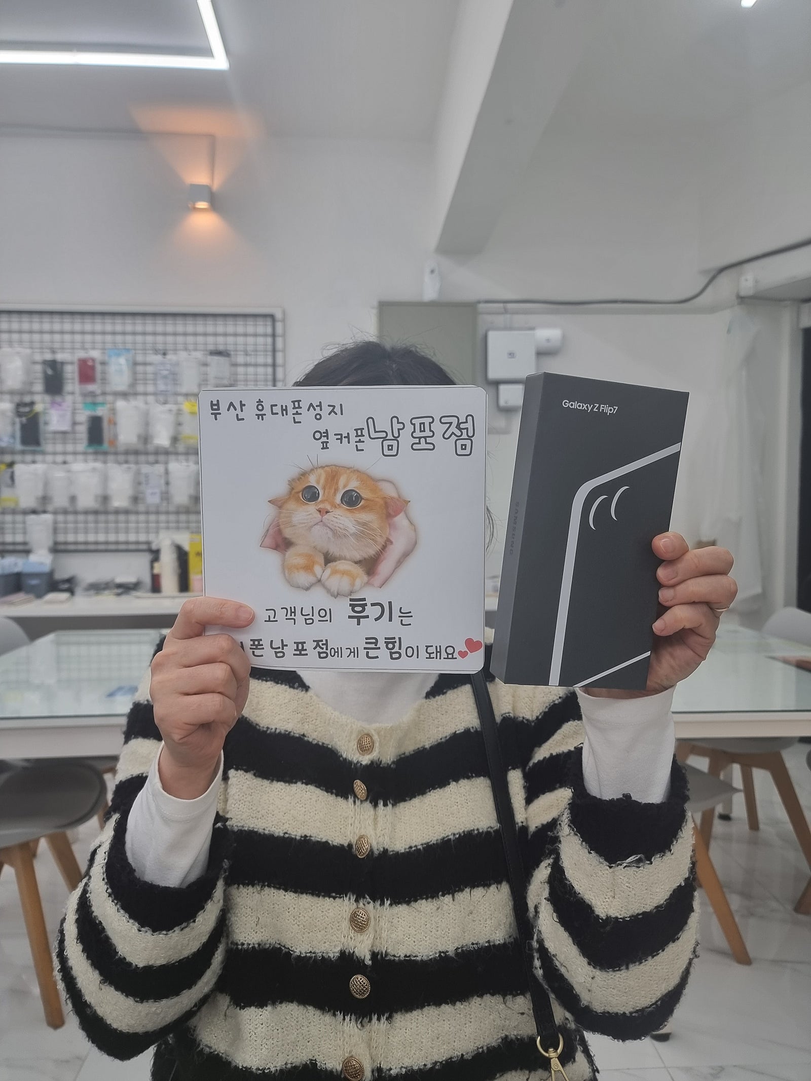 부산휴대폰성지 옆커폰남포점 플립7후기