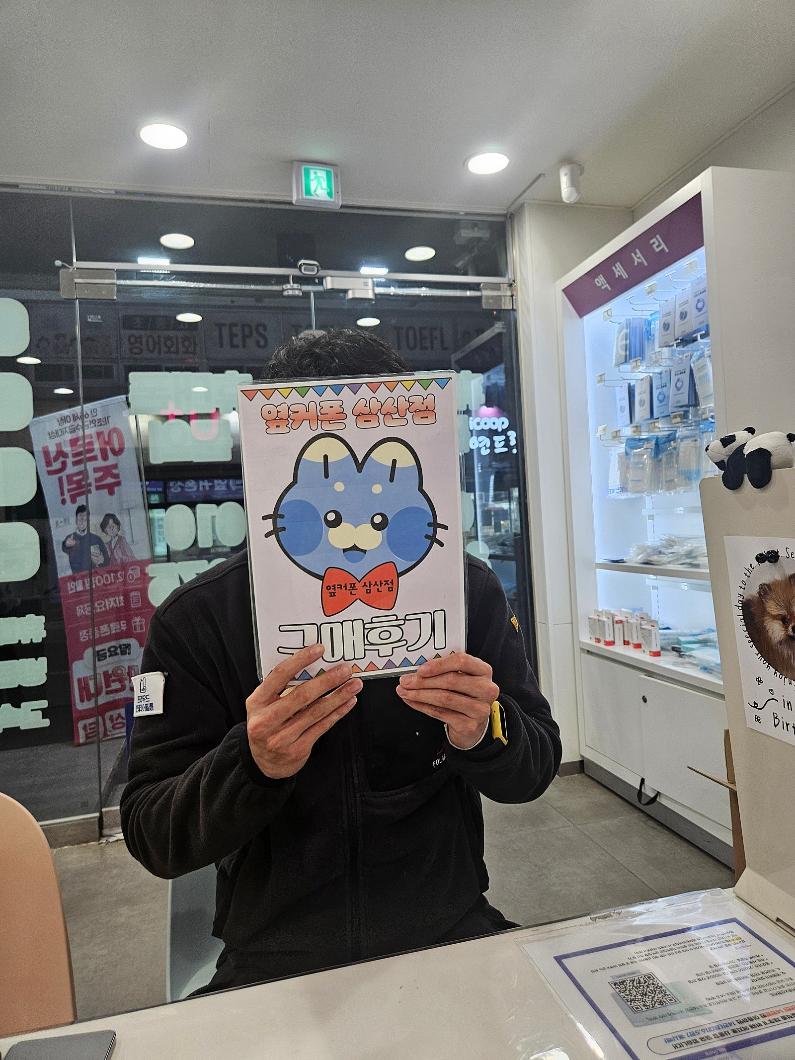 울산 삼산점 구매후기