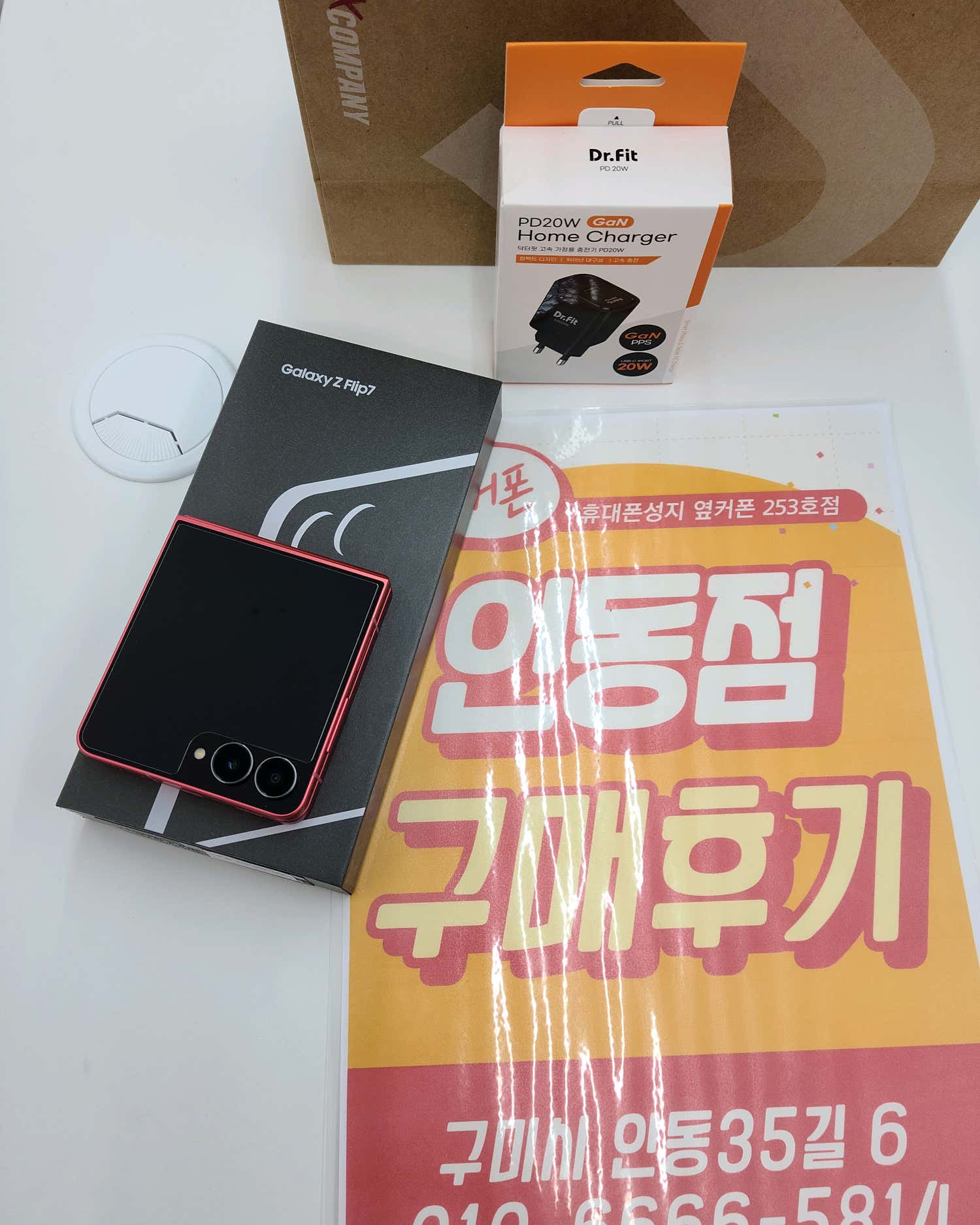 구미 인동점 지원금 대박~!