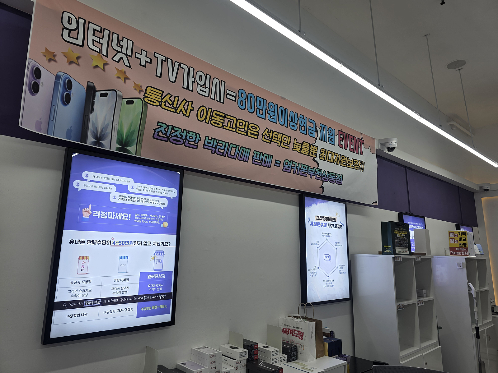 옆커폰 상동점 구매후기