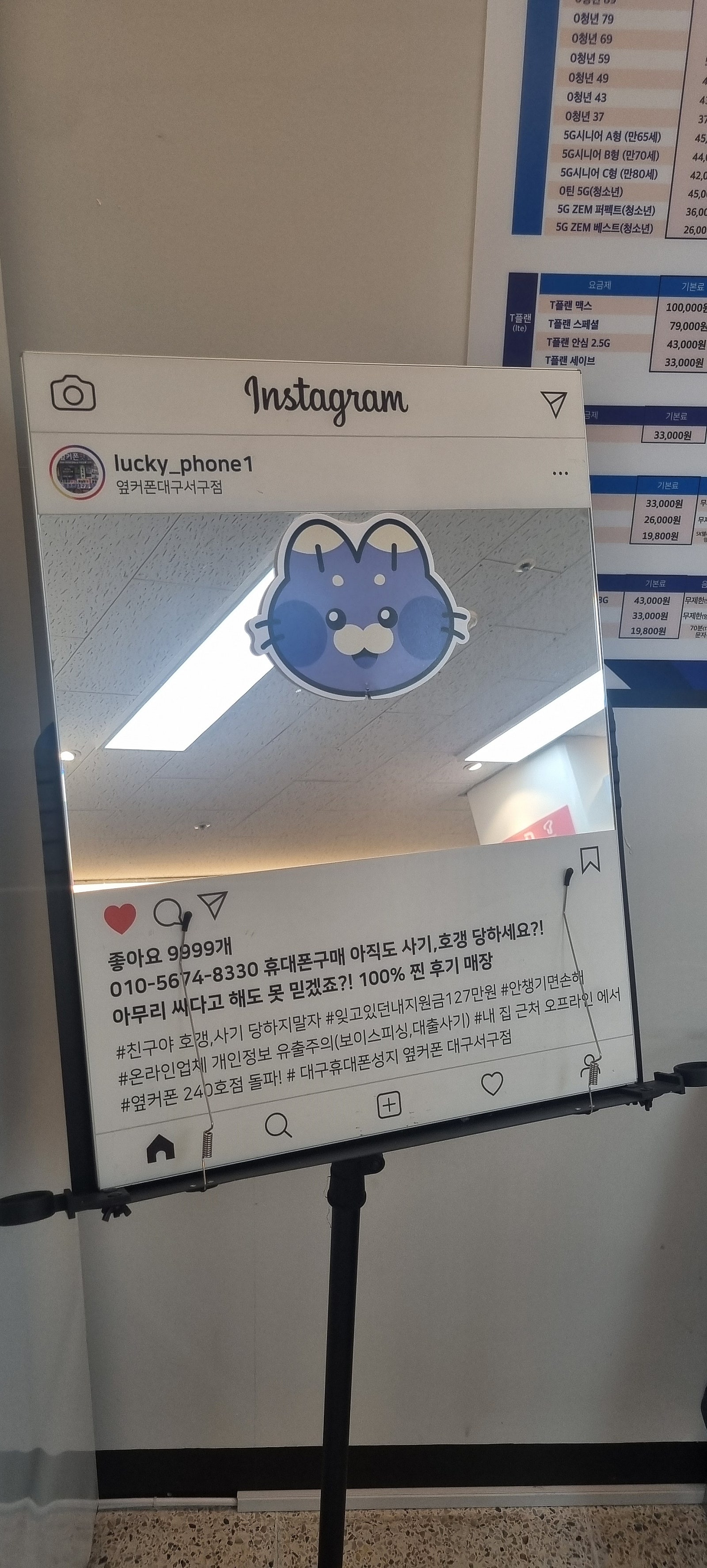 대구서구점에서 효도폰 점프4 구매후기