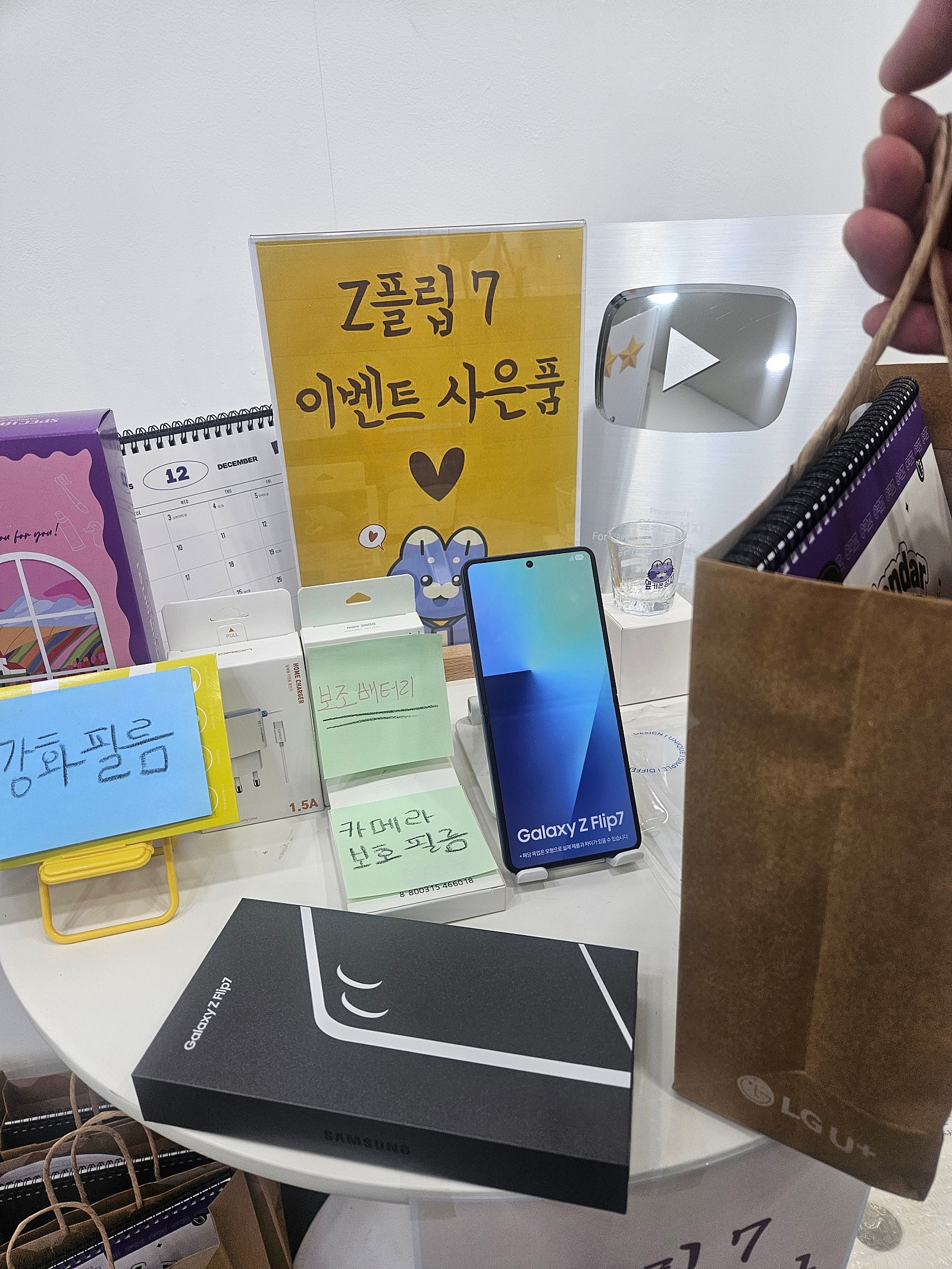 옆커폰 용산점 z플립7 후기 남겨요~