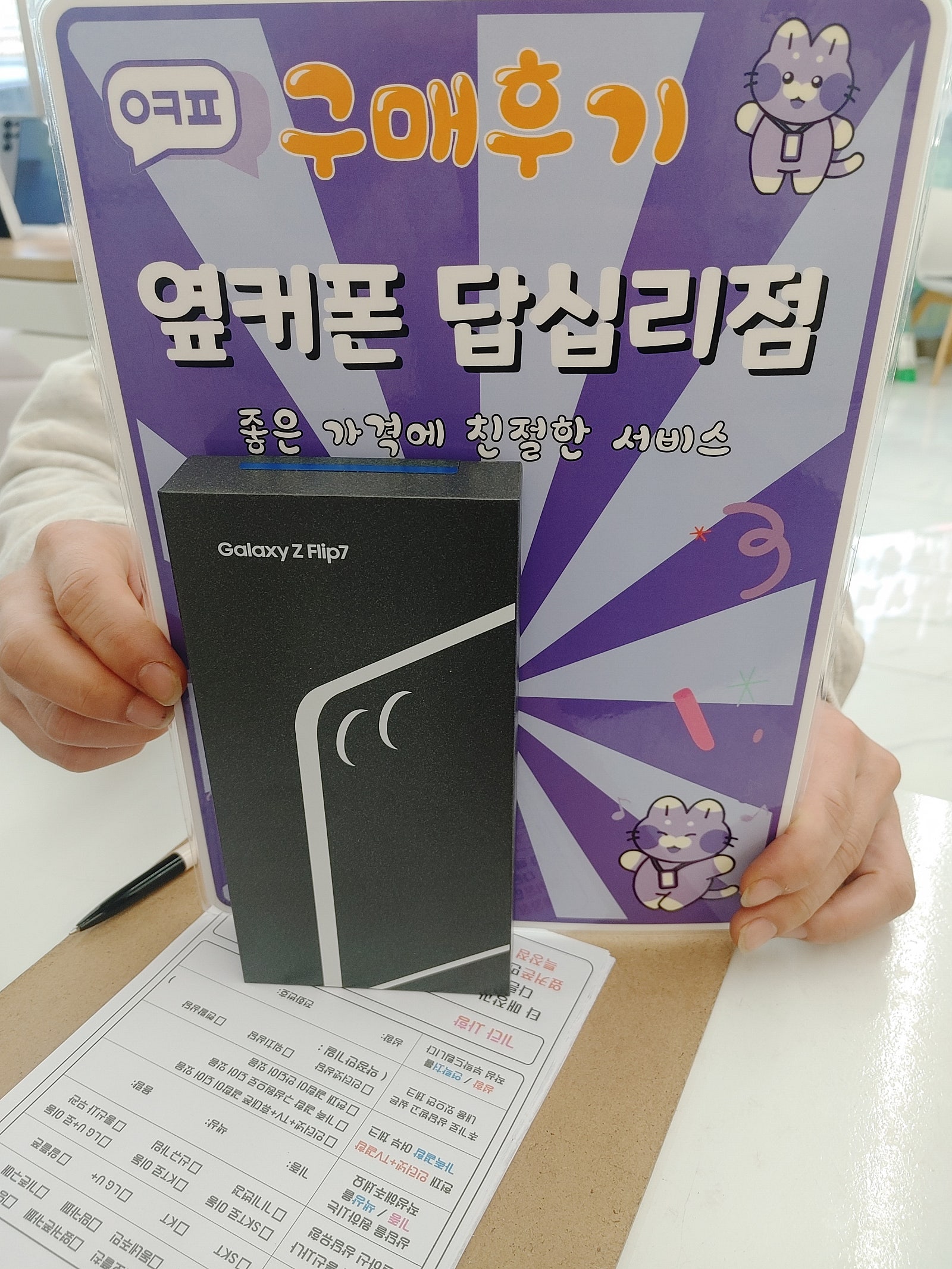 답십리점 플립7 후기